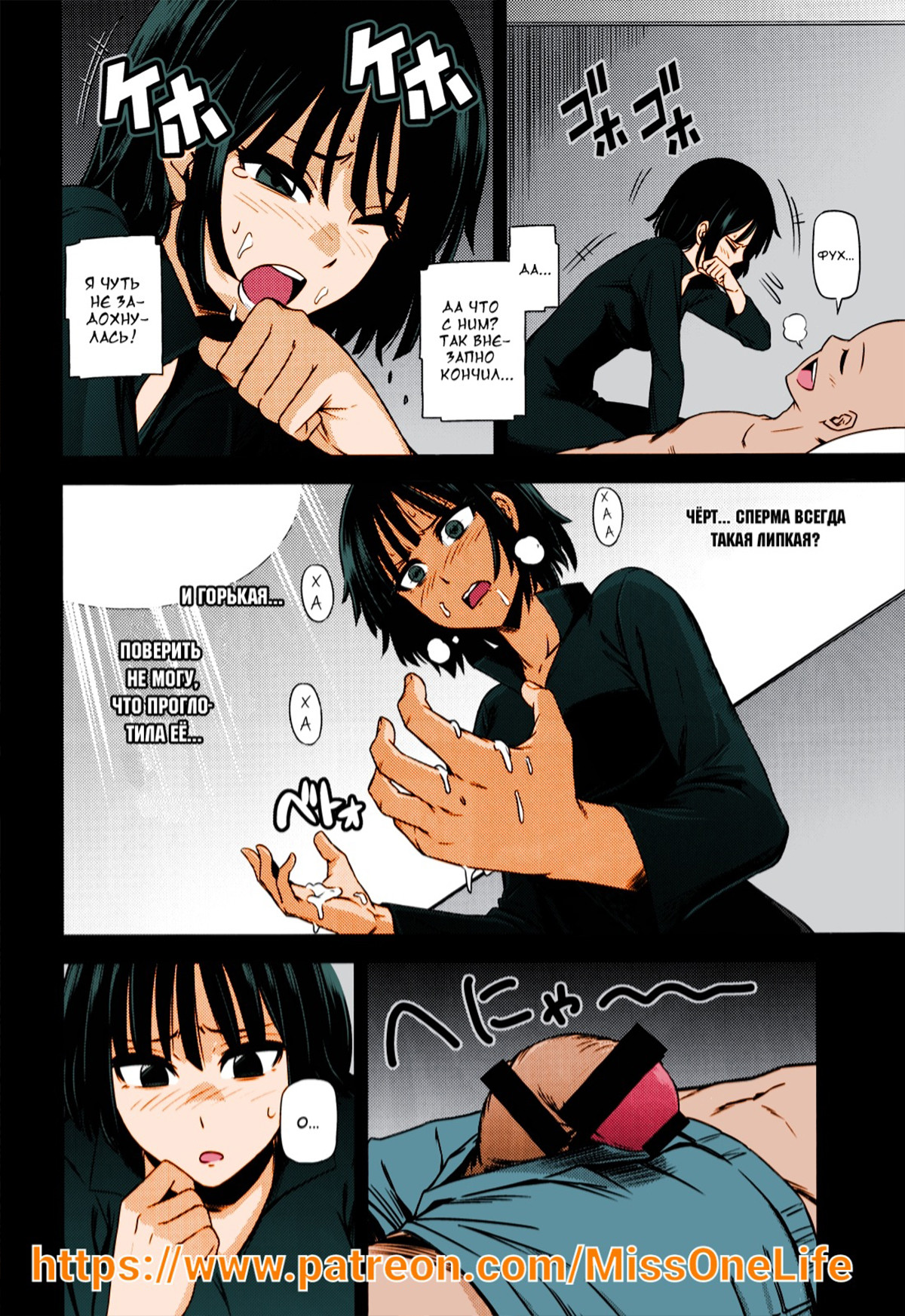 011-23 Порно комикс пародия One Punch Man: Ураган.