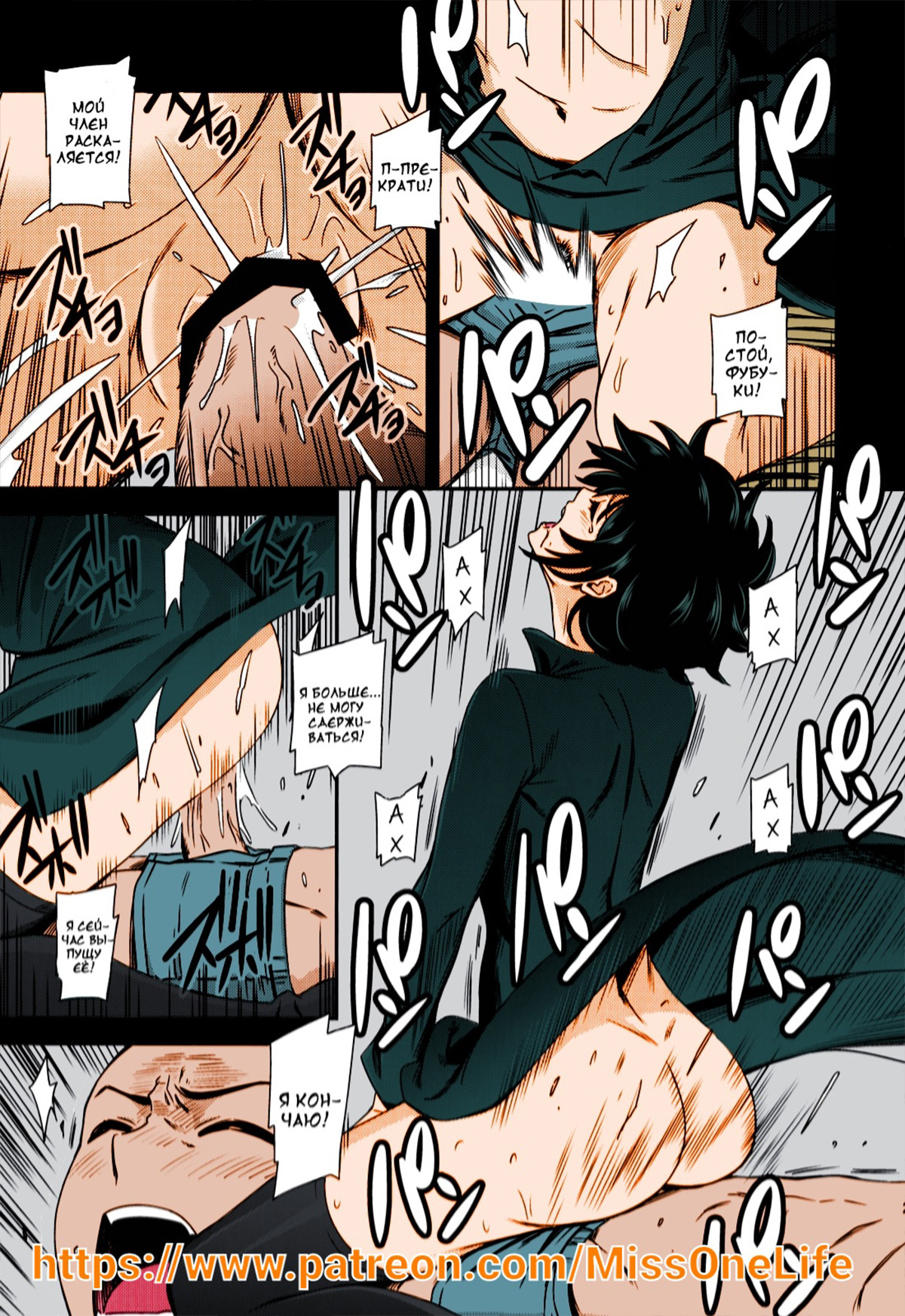 026-1 Порно комикс пародия One Punch Man: Ураган.