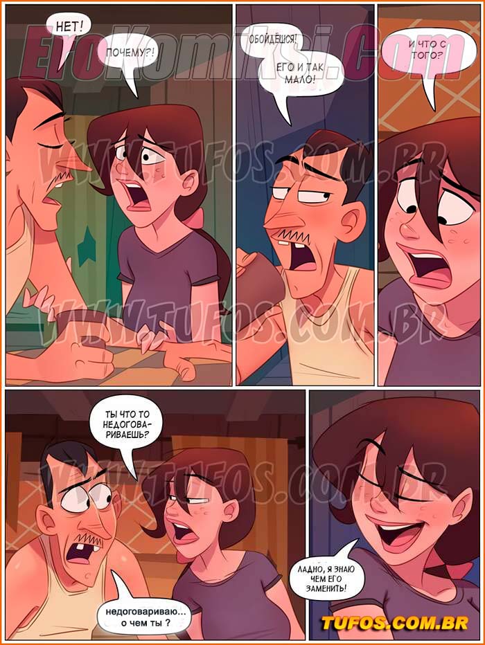 4-31 Порно комикс Деревенская семейка. Часть 41: Жопа без масла.