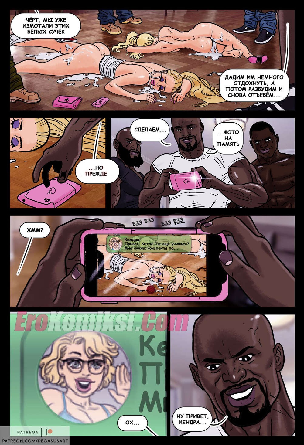 18-7 Порно комикс Две Горячие Блондинки Зачатие.