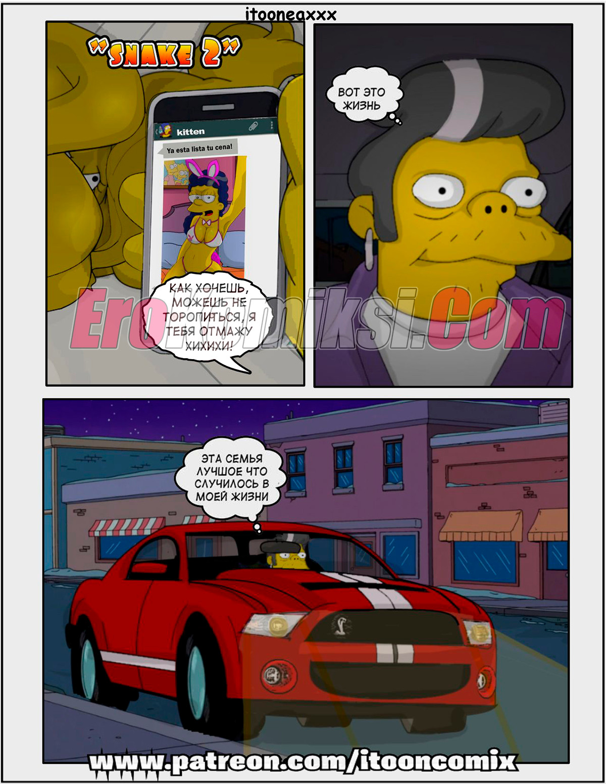 002-15 Порно комикс Симпсоны. Змея — Снейк. Часть 2.