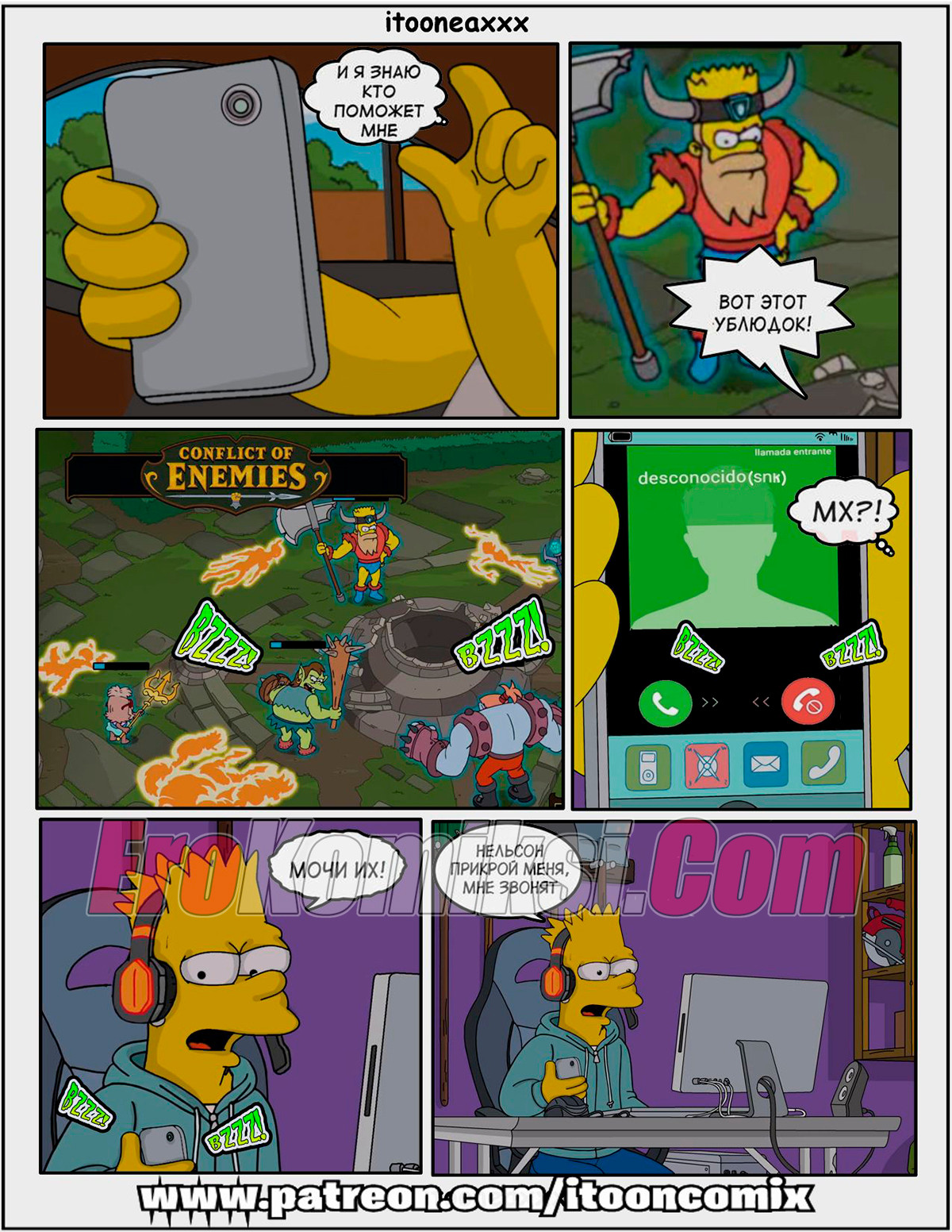 005-15 Порно комикс Симпсоны. Змея — Снейк. Часть 2.