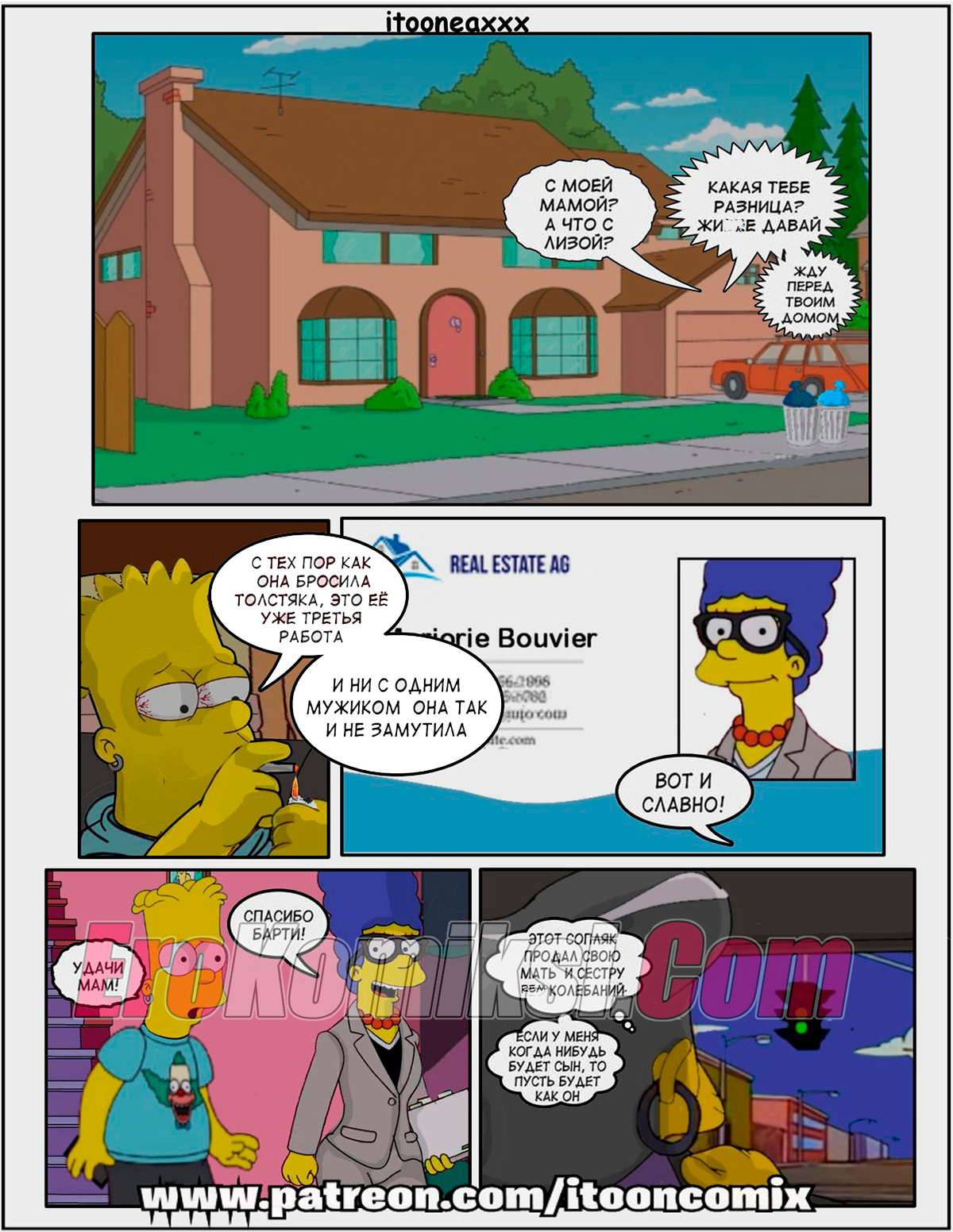 006-15 Порно комикс Симпсоны. Змея — Снейк. Часть 2.