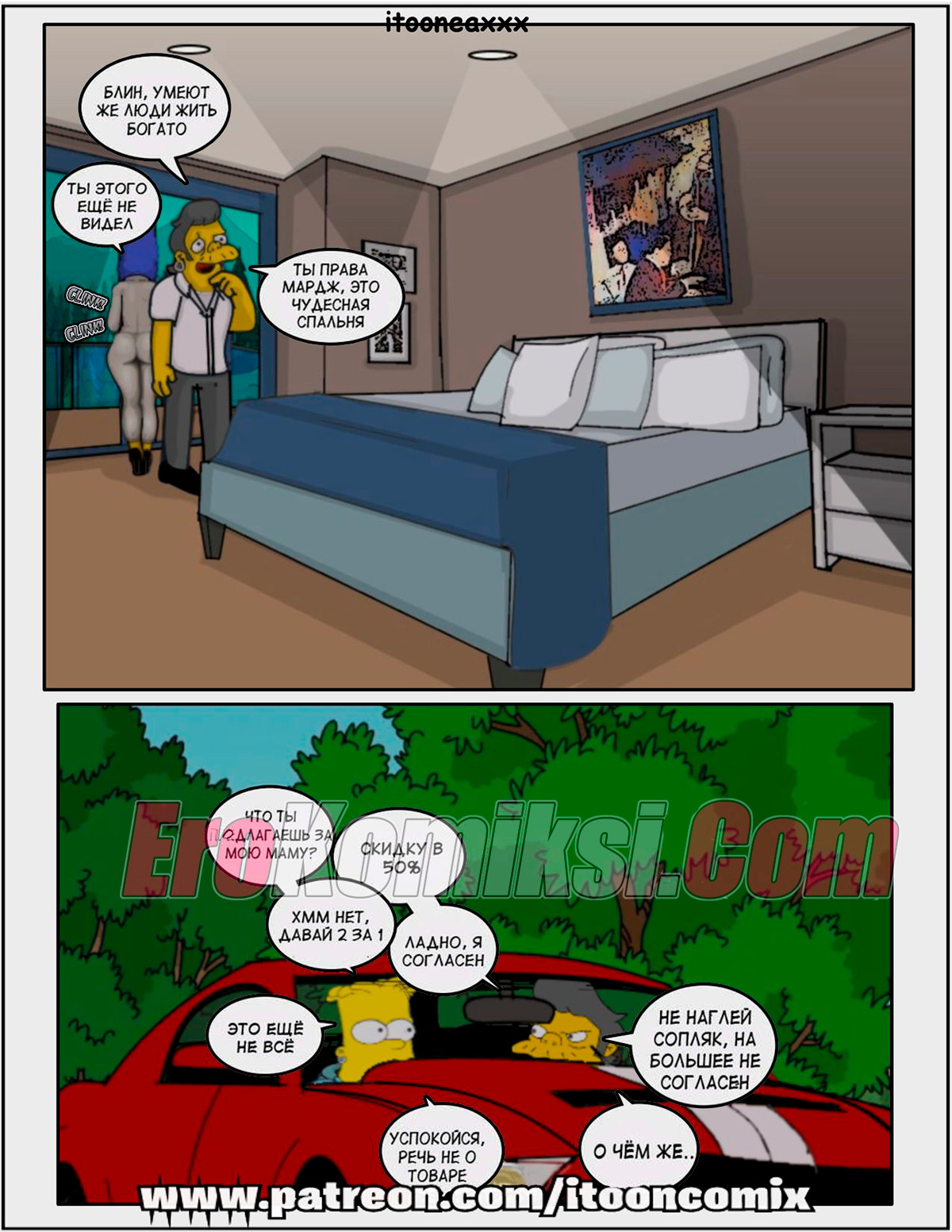 010-11 Порно комикс Симпсоны. Змея — Снейк. Часть 2.