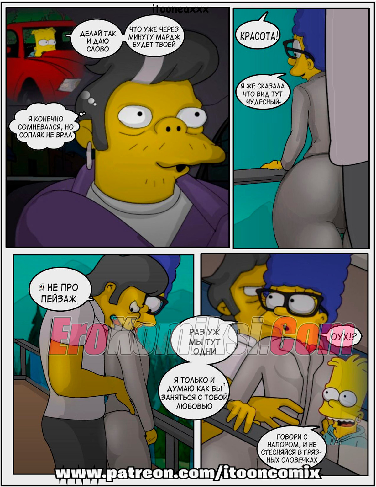 011-9 Порно комикс Симпсоны. Змея — Снейк. Часть 2.