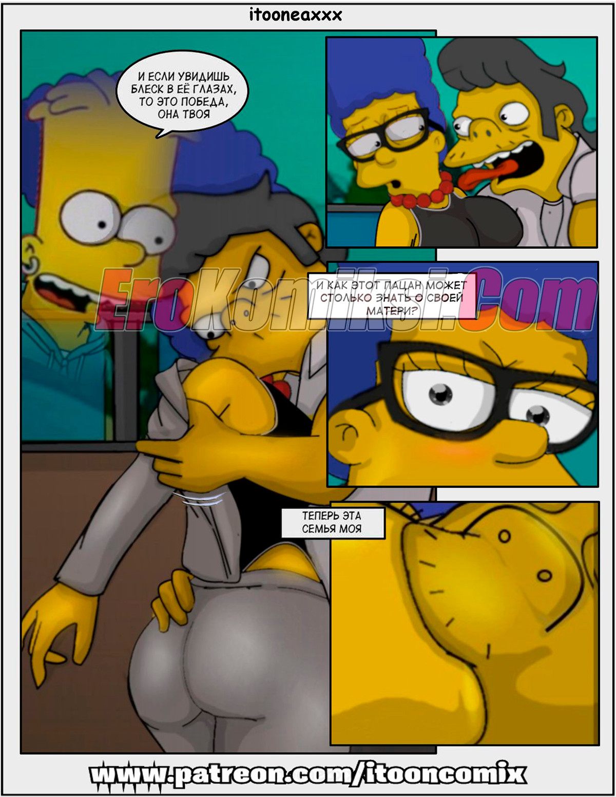 013-7 Порно комикс Симпсоны. Змея — Снейк. Часть 2.
