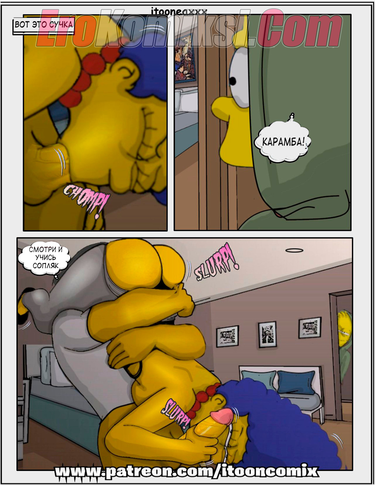 017-7 Порно комикс Симпсоны. Змея — Снейк. Часть 2.