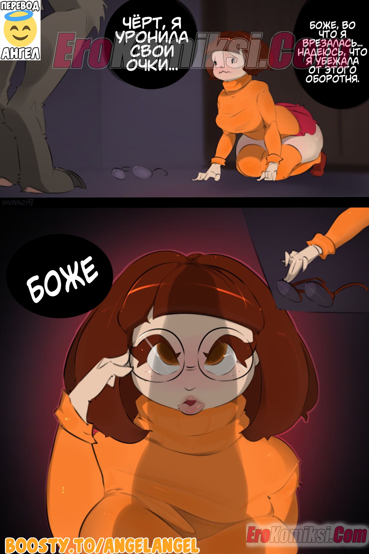 2-50 Порно комикс Скуби-ду. Велма и оборотень.