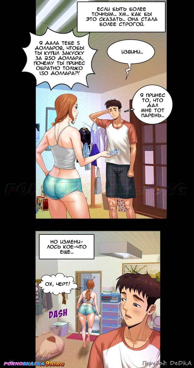 10-25 Порно комикс Моя тетя. Часть 3. Без Цензуры!!!