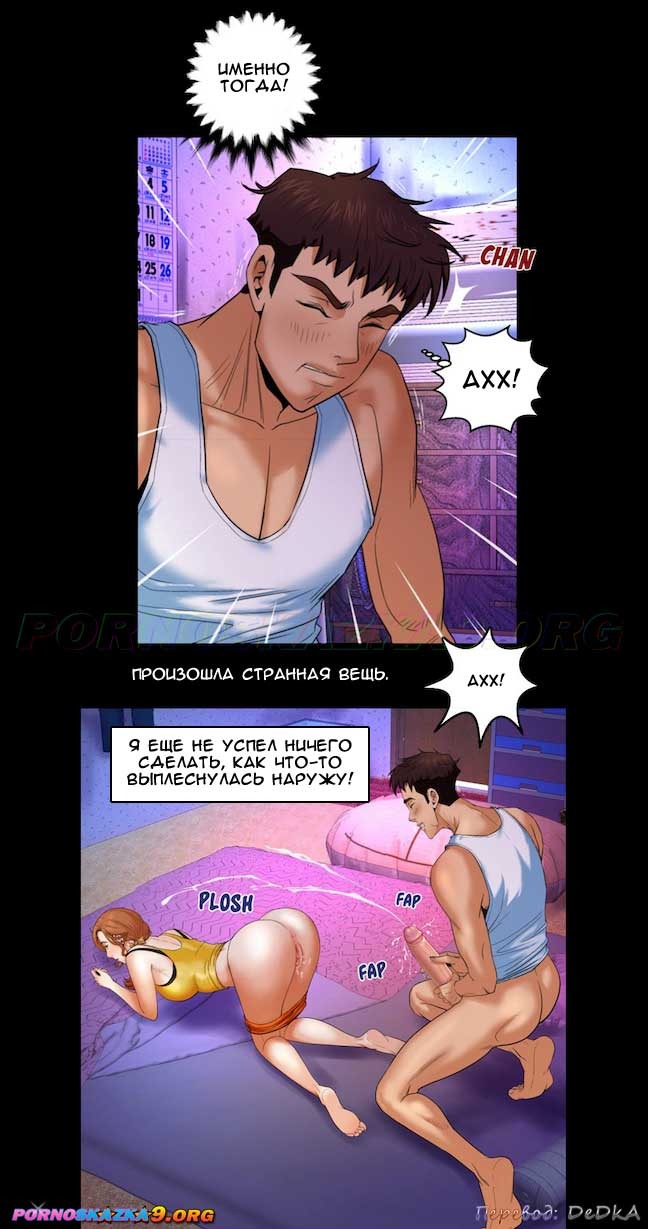 4-35 Порно комикс Моя тетя. Часть 3. Без Цензуры!!!