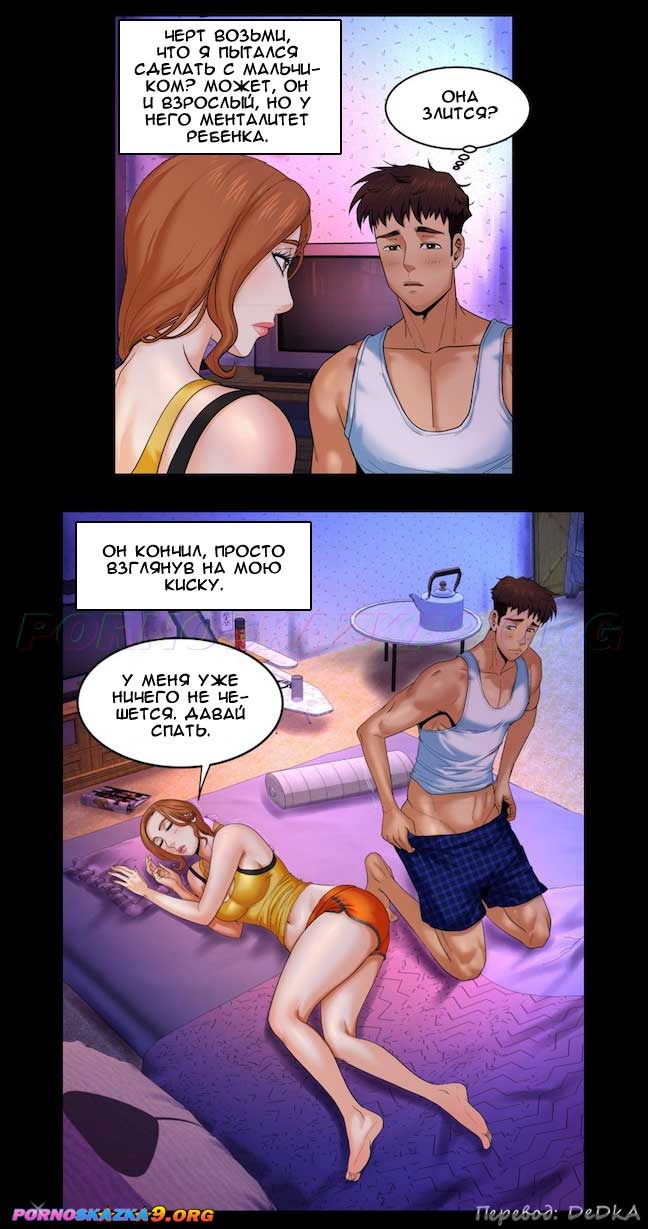 8-23 Порно комикс Моя тетя. Часть 3. Без Цензуры!!!