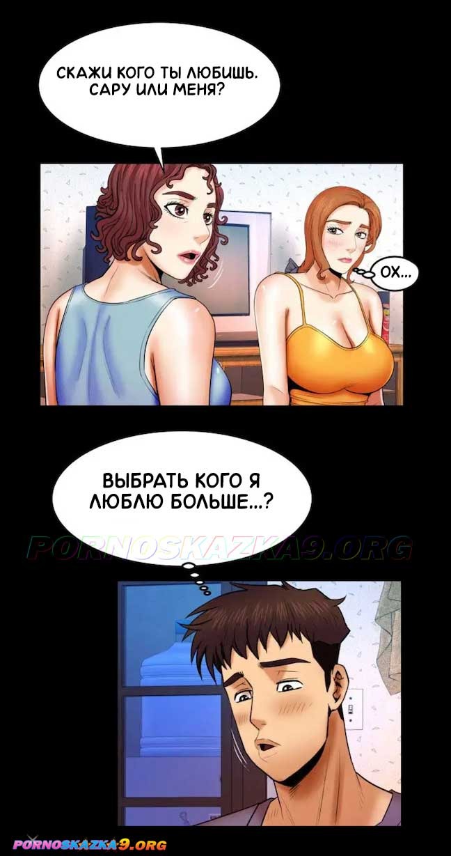 10-6 Порно комикс Моя тётя. Часть 18. Без цензуры!!!