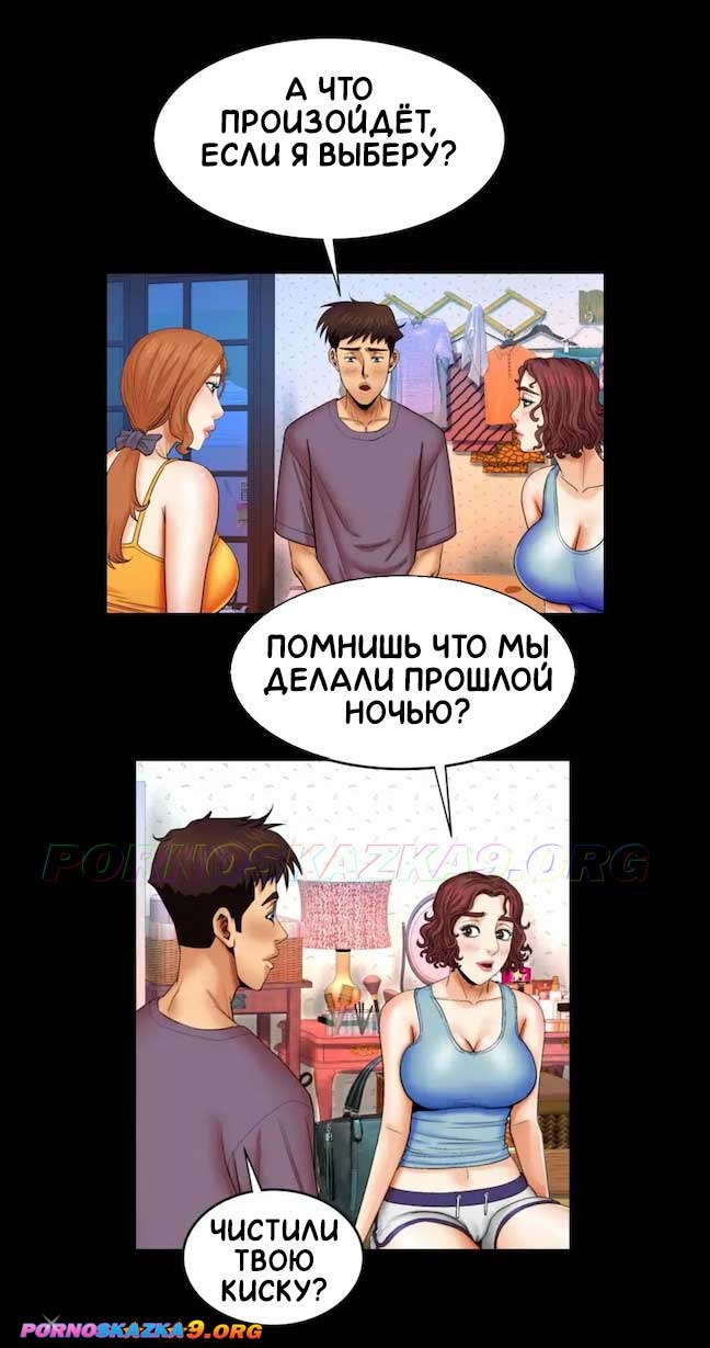 11-5 Порно комикс Моя тётя. Часть 18. Без цензуры!!!