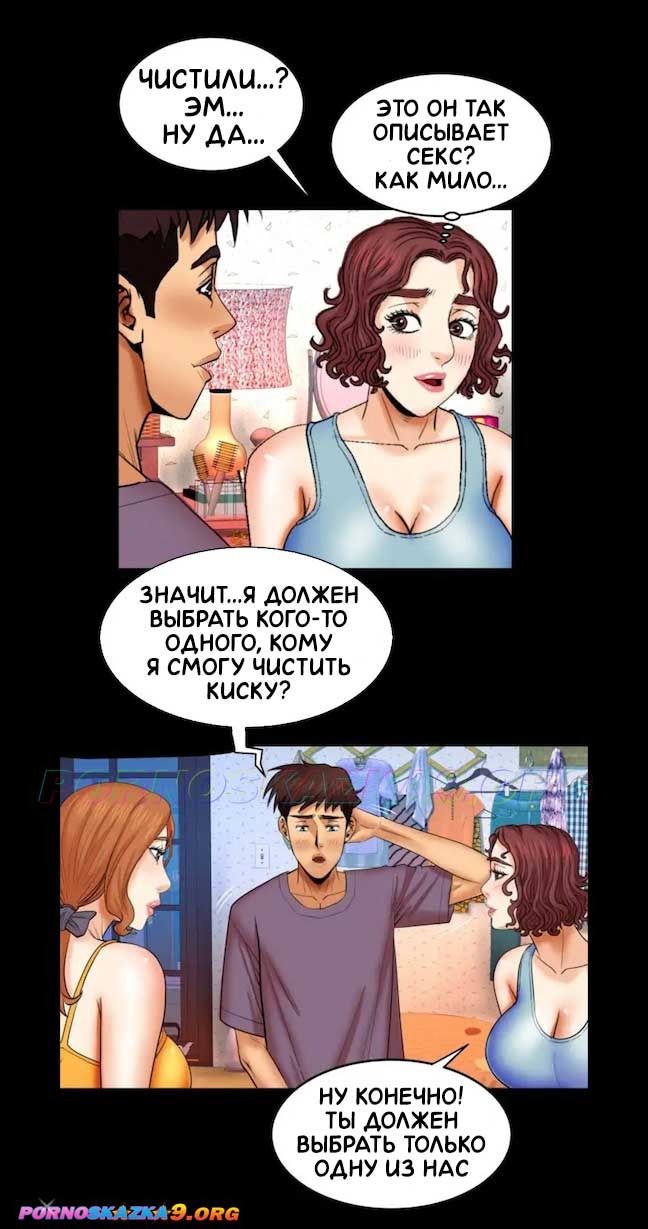 12-5 Порно комикс Моя тётя. Часть 18. Без цензуры!!!