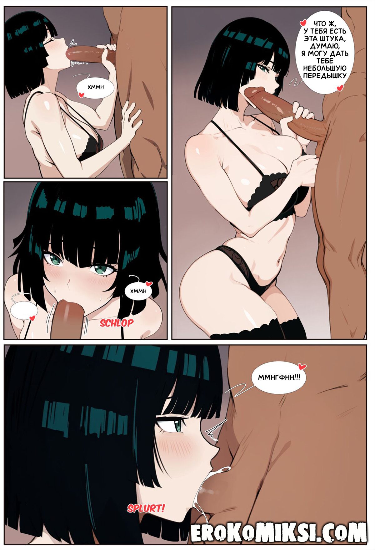 2-11 Порно комикс Фубуки. Новый Рекрут.