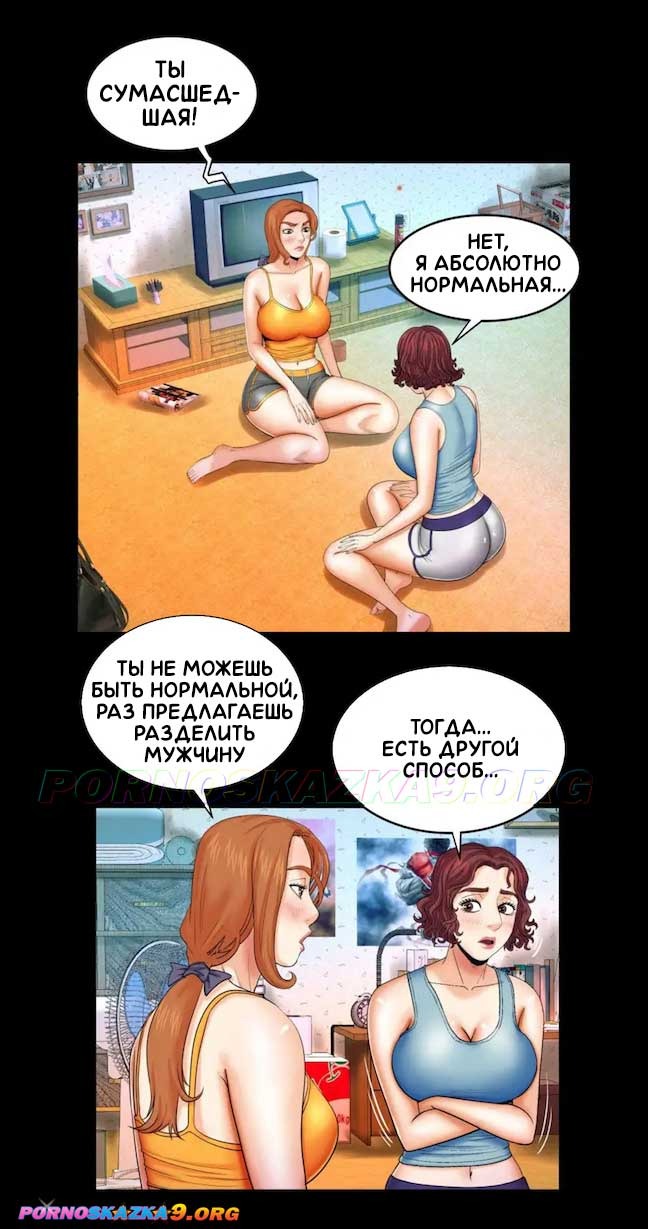 5-8 Порно комикс Моя тётя. Часть 18. Без цензуры!!!