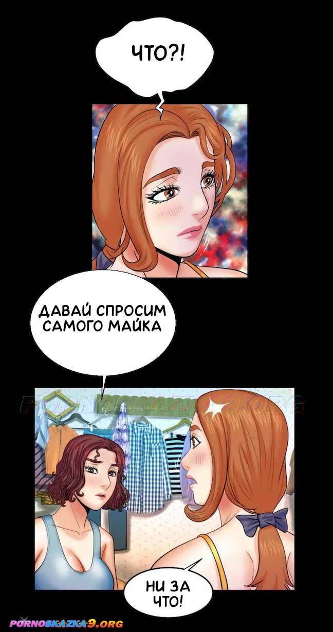 6-8 Порно комикс Моя тётя. Часть 18. Без цензуры!!!