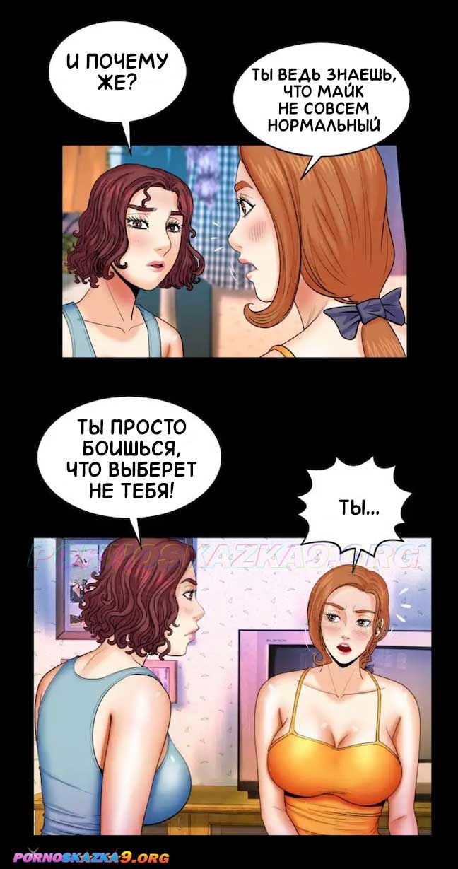 7-7 Порно комикс Моя тётя. Часть 18. Без цензуры!!!