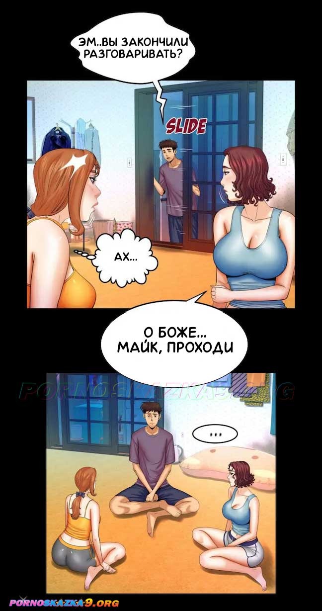 8-6 Порно комикс Моя тётя. Часть 18. Без цензуры!!!