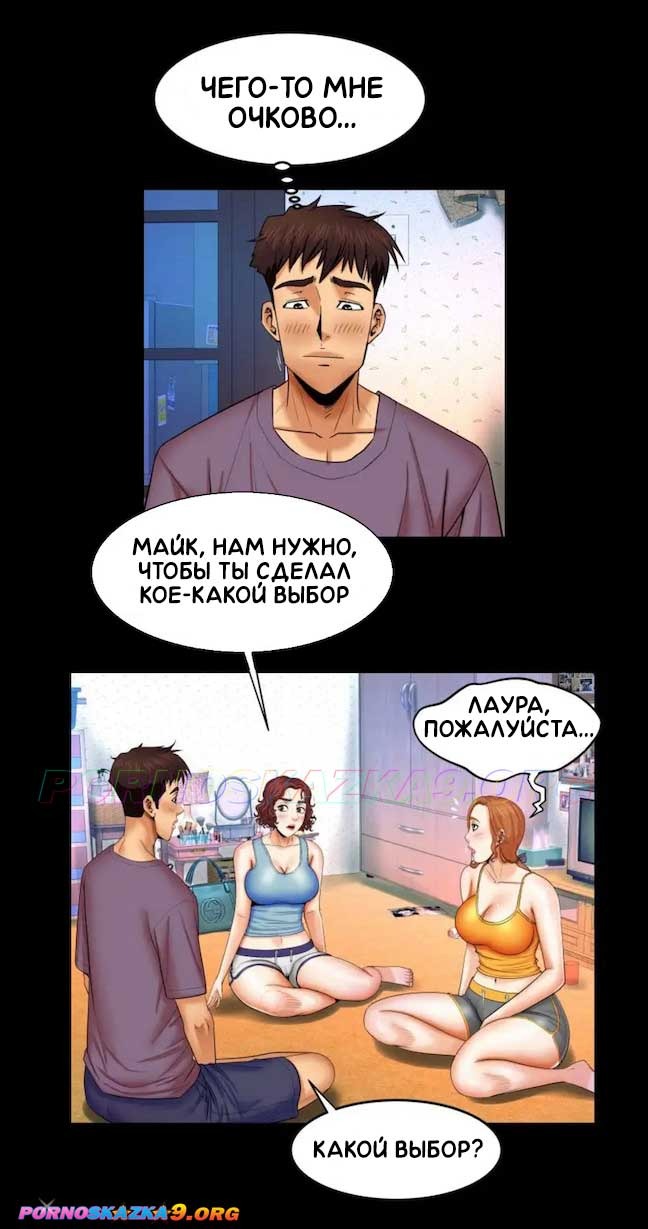 9-6 Порно комикс Моя тётя. Часть 18. Без цензуры!!!