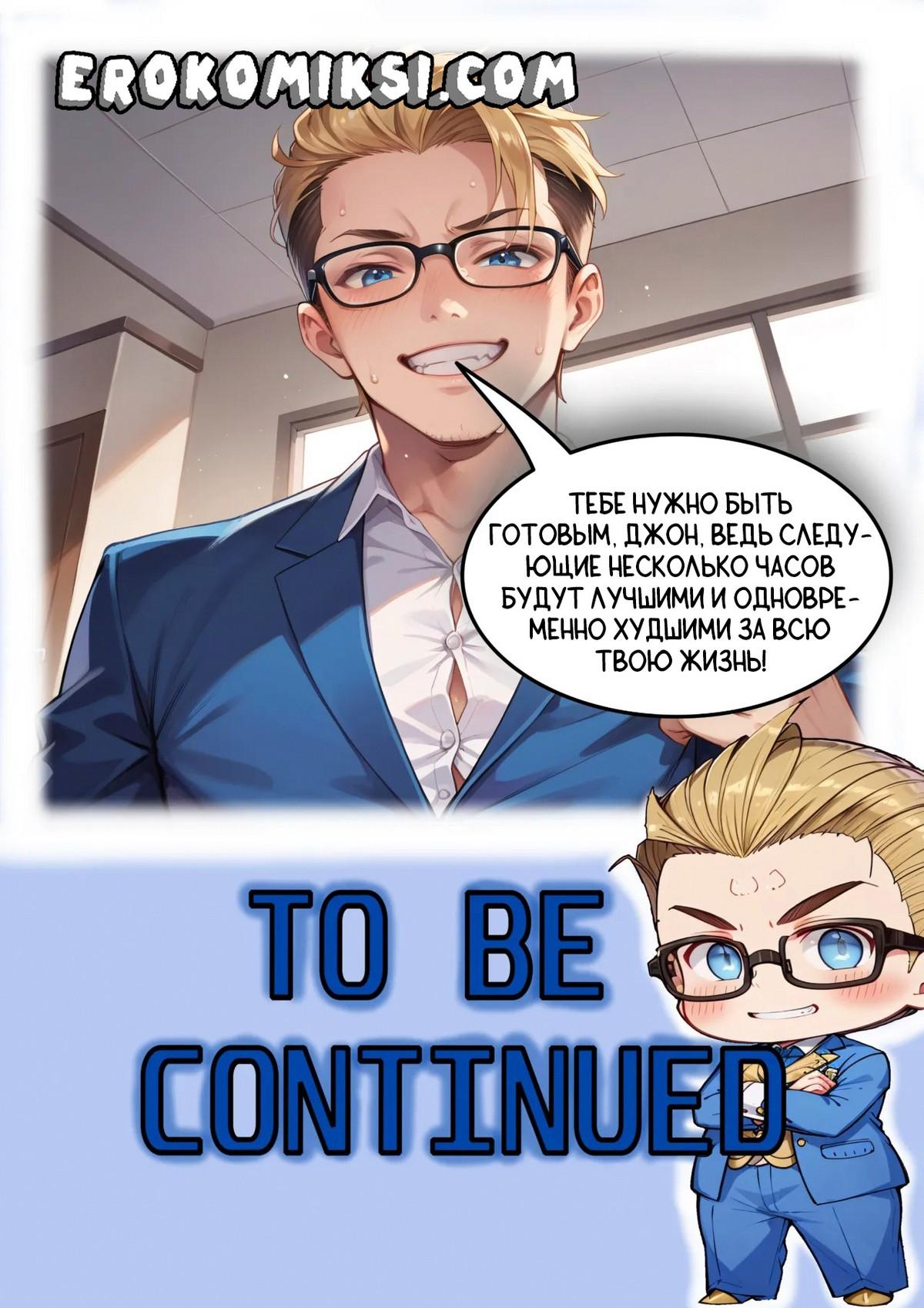 11-41 Порно комикс Приложение.