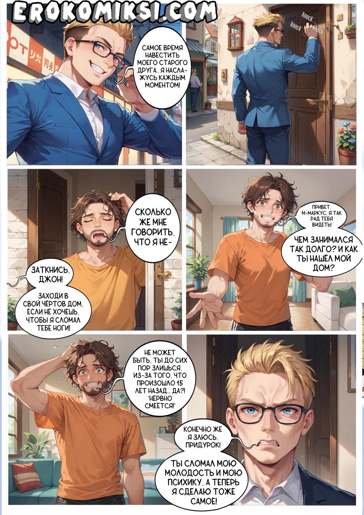 12-39 Порно комикс Приложение.