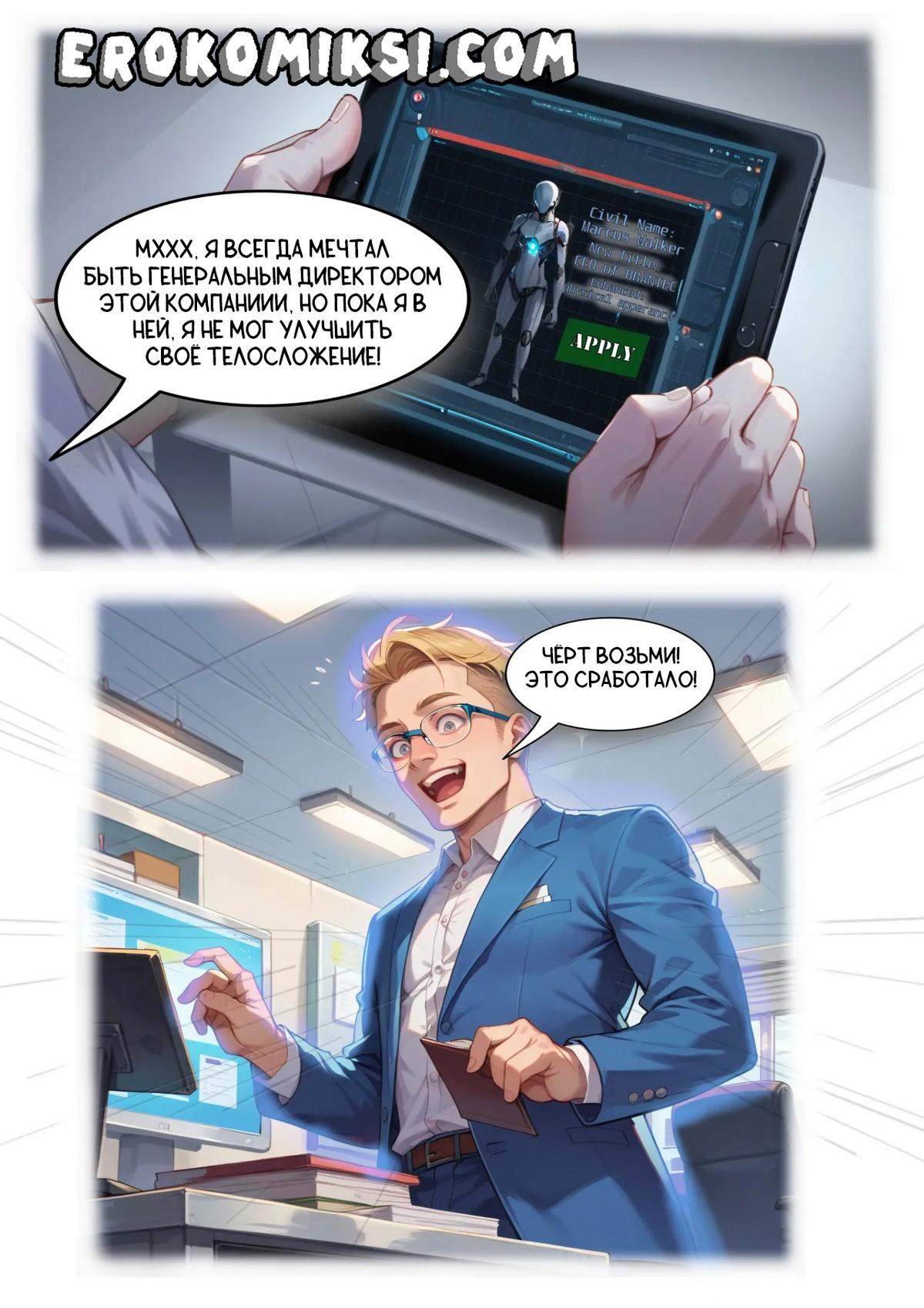 3-73 Порно комикс Приложение.