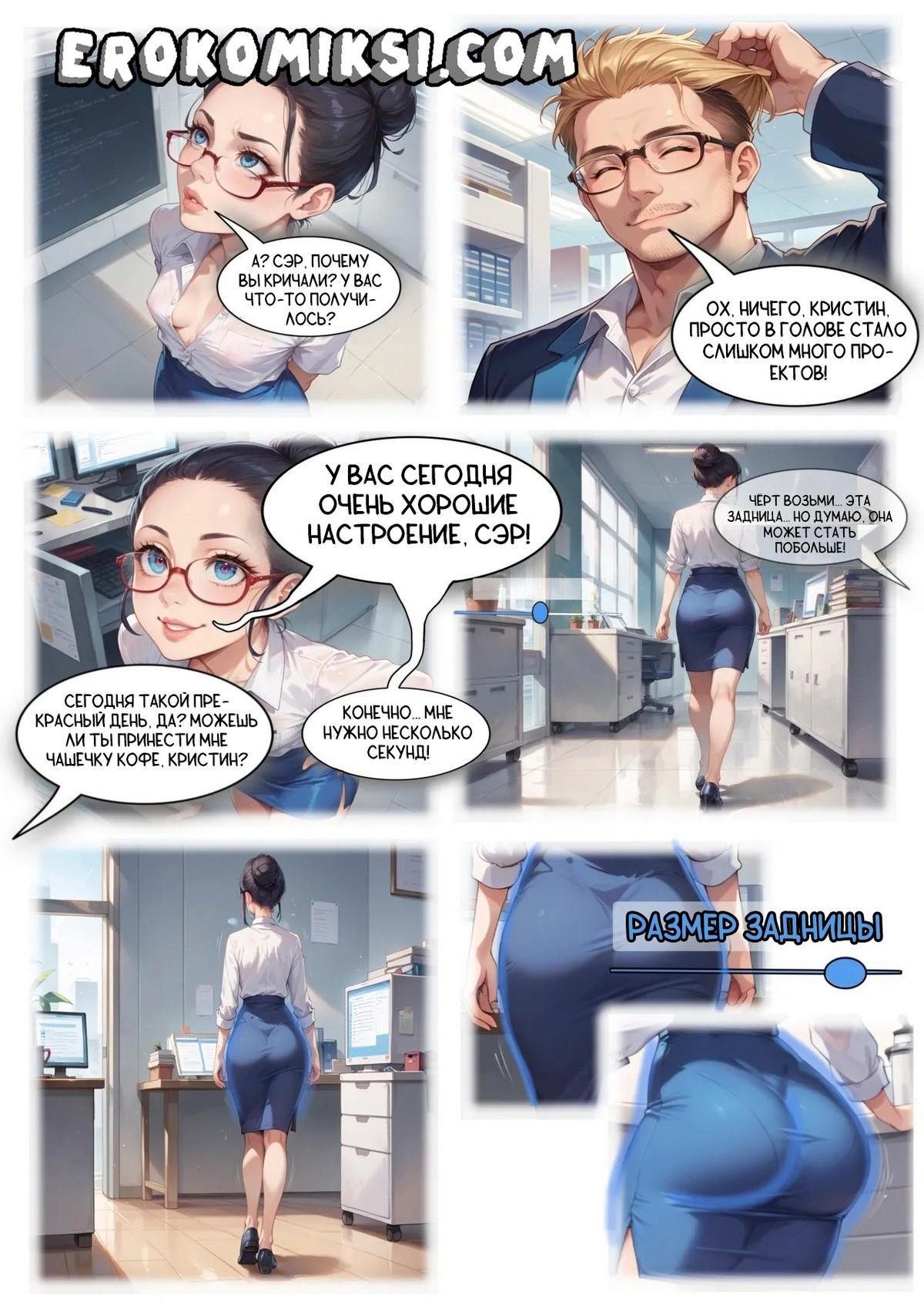 4-70 Порно комикс Приложение.