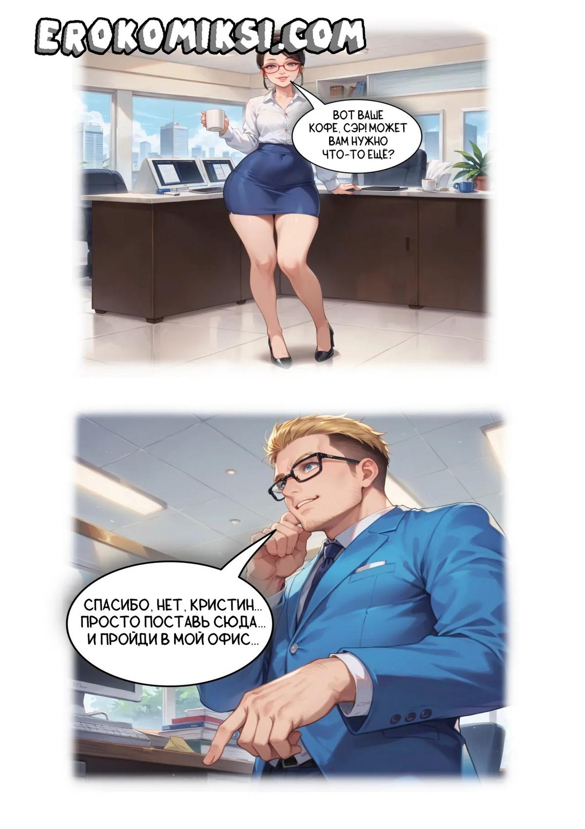 5-62 Порно комикс Приложение.