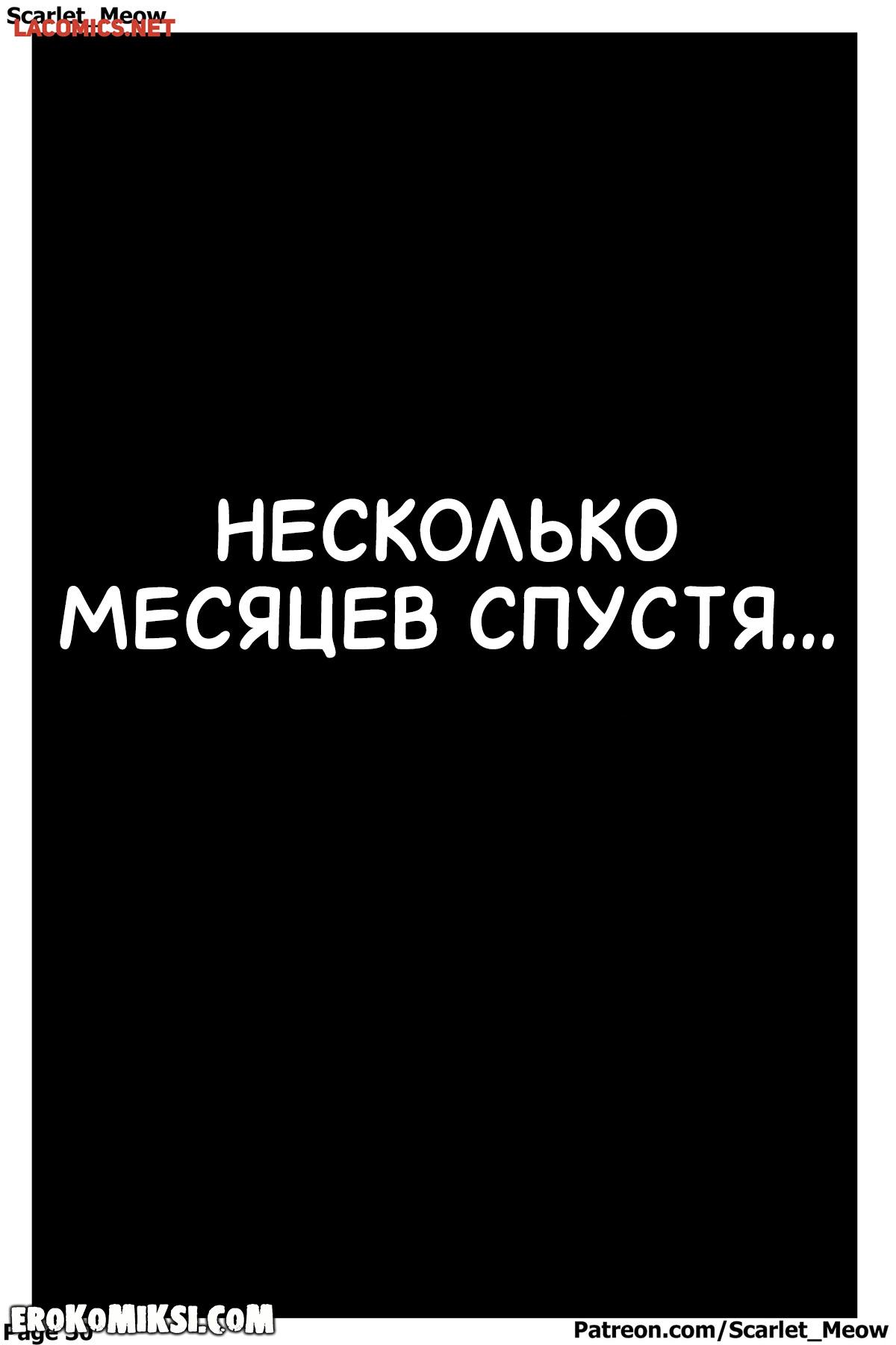 31-14 Порно комикс Звёздные войны. Искусство обмана.