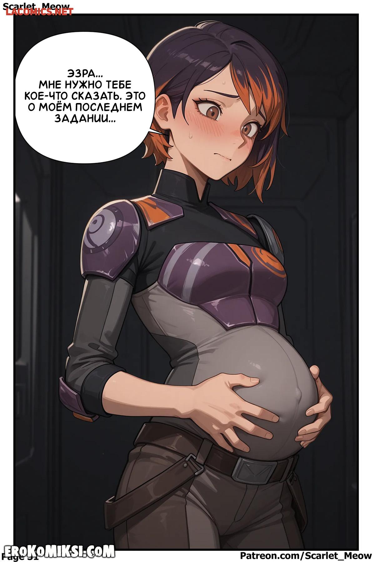 32-13 Порно комикс Звёздные войны. Искусство обмана.