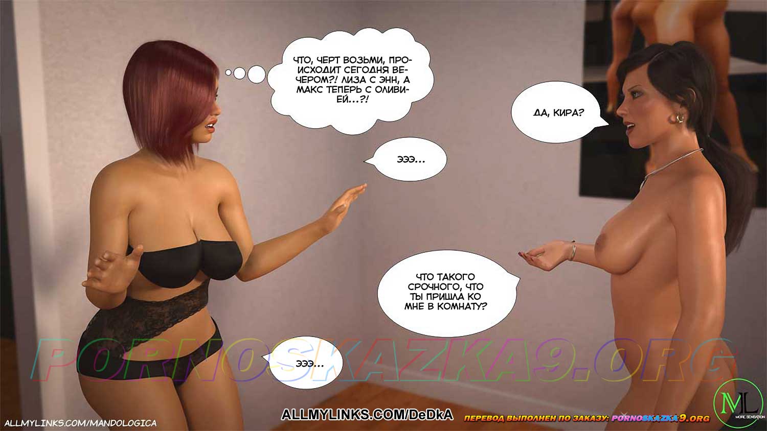 pornoskazka__just_for_you_42_053 Порно комикс Только для тебя. Часть 42. ОБНОВЛЕНО!!! ДОБАВЛЕНЫ НОВЫЕ СТРАНИЦЫ!!!