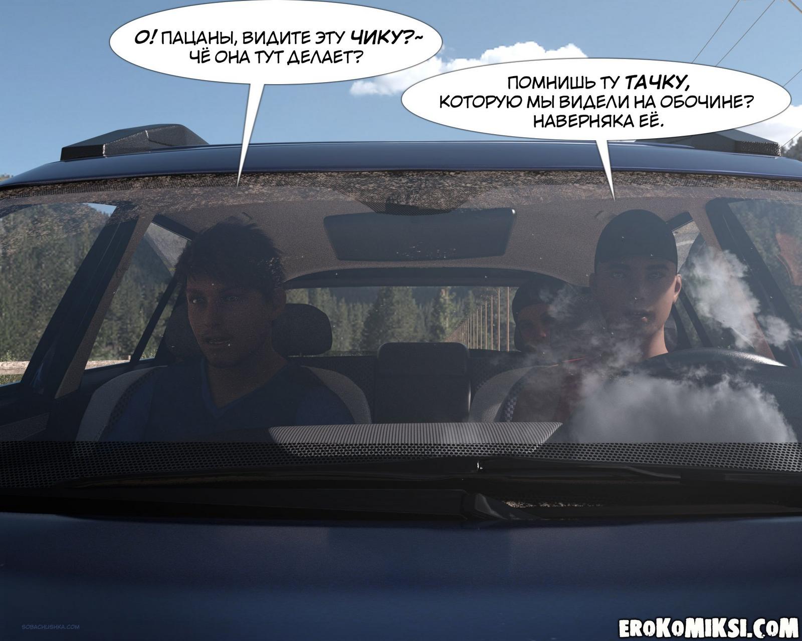 0001 Порно комикс Моя училка. Часть 1.