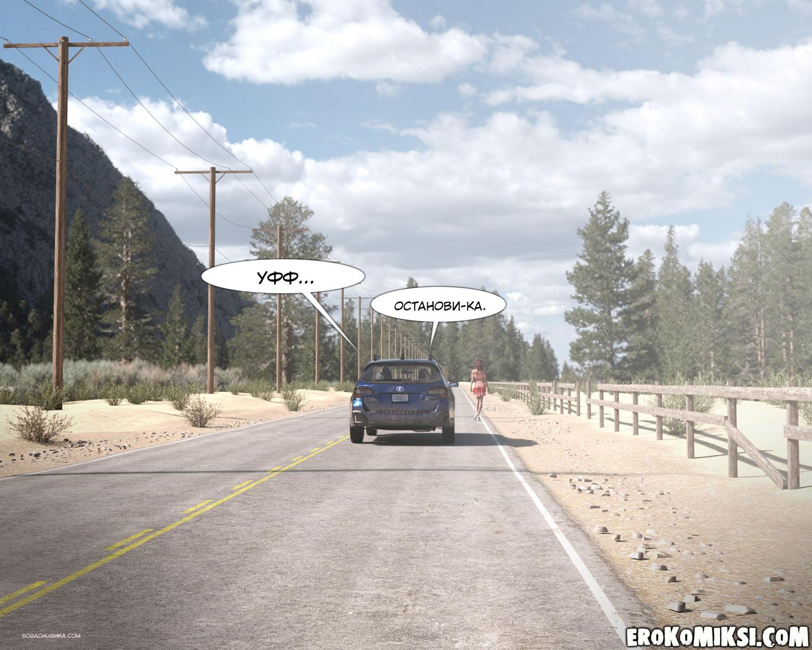 0003 Порно комикс Моя училка. Часть 1.