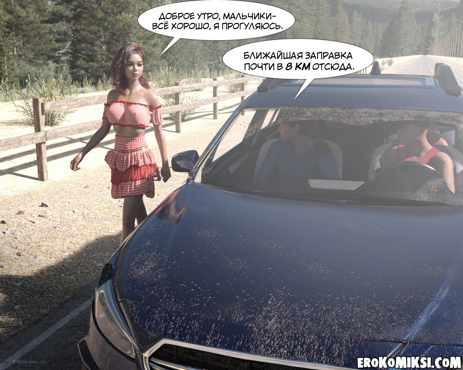 0005 Порно комикс Моя училка. Часть 1.