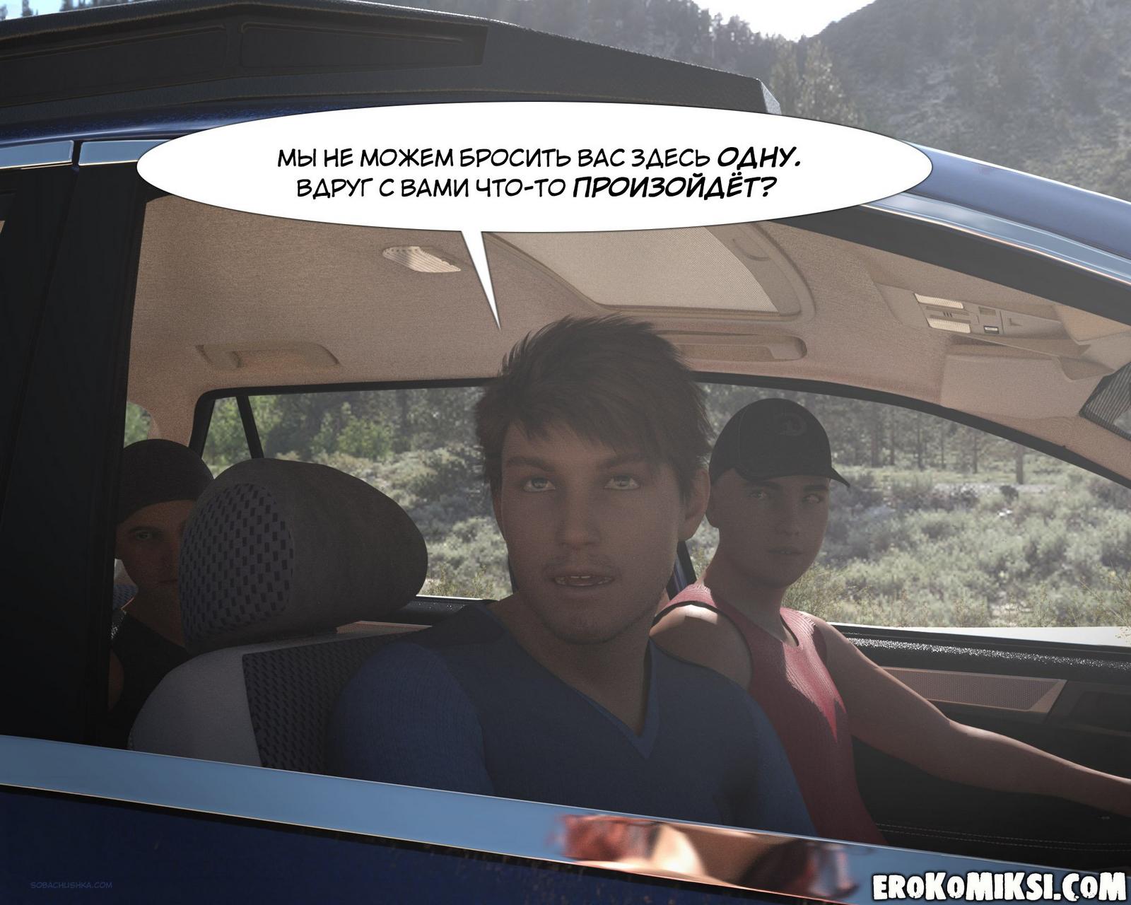 0008 Порно комикс Моя училка. Часть 1.