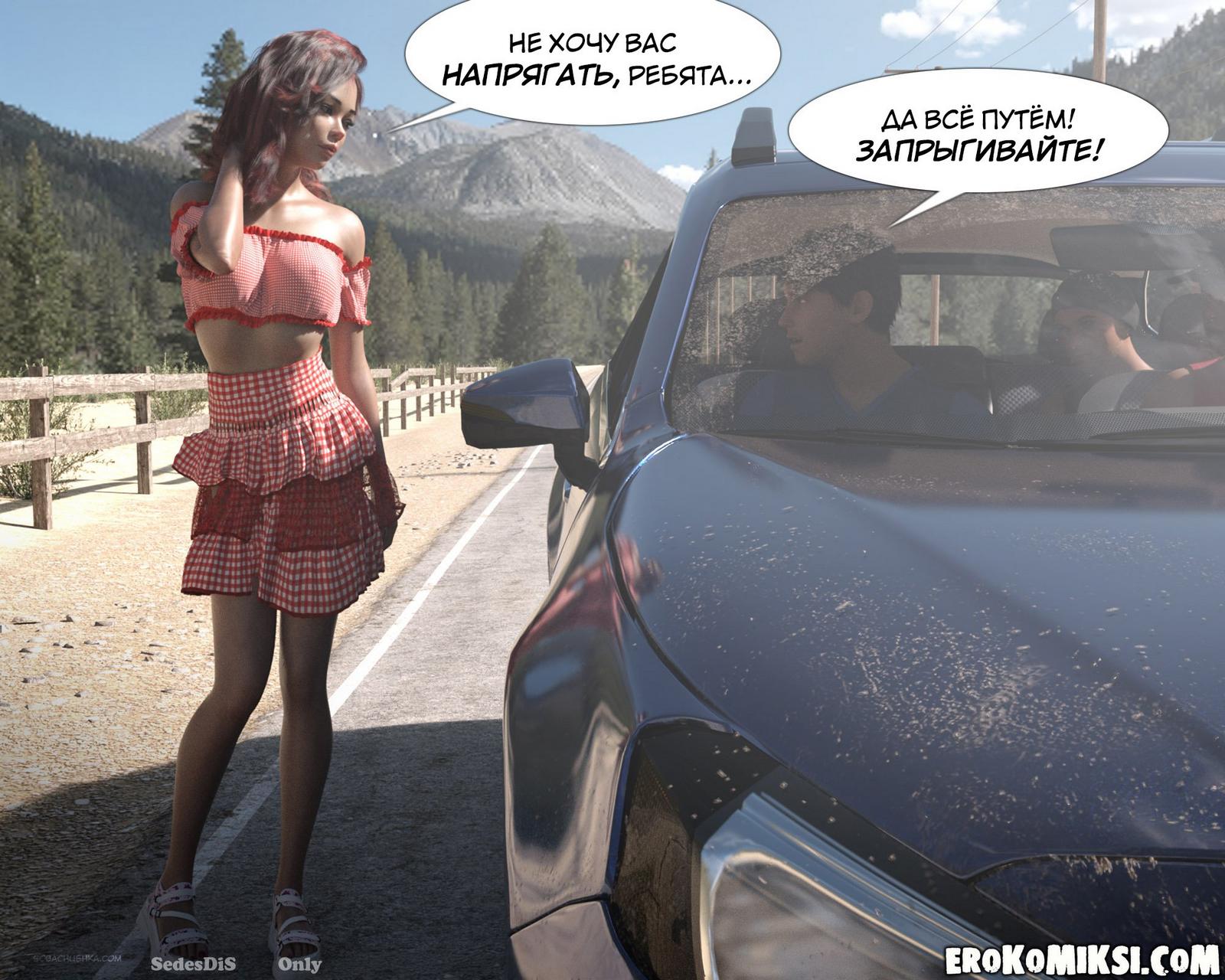 0009 Порно комикс Моя училка. Часть 1.