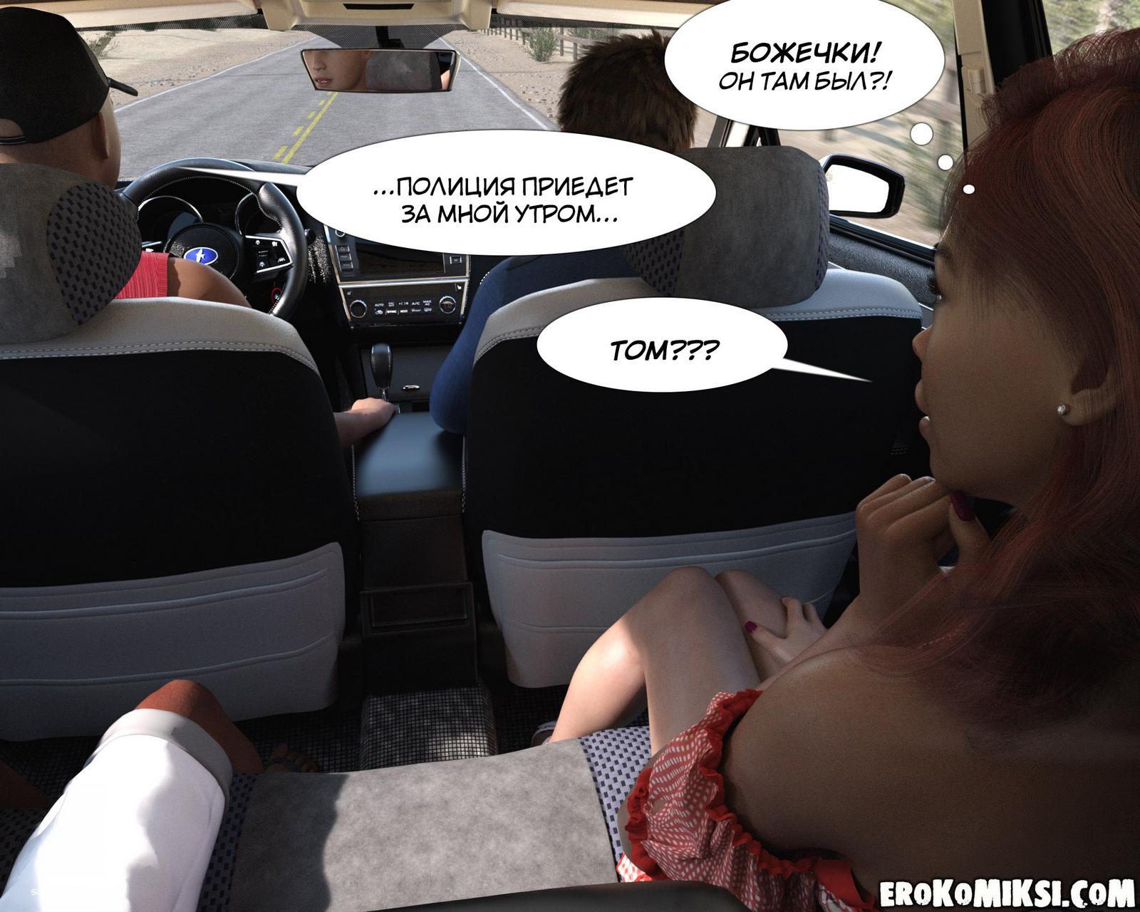 0020 Порно комикс Моя училка. Часть 1.