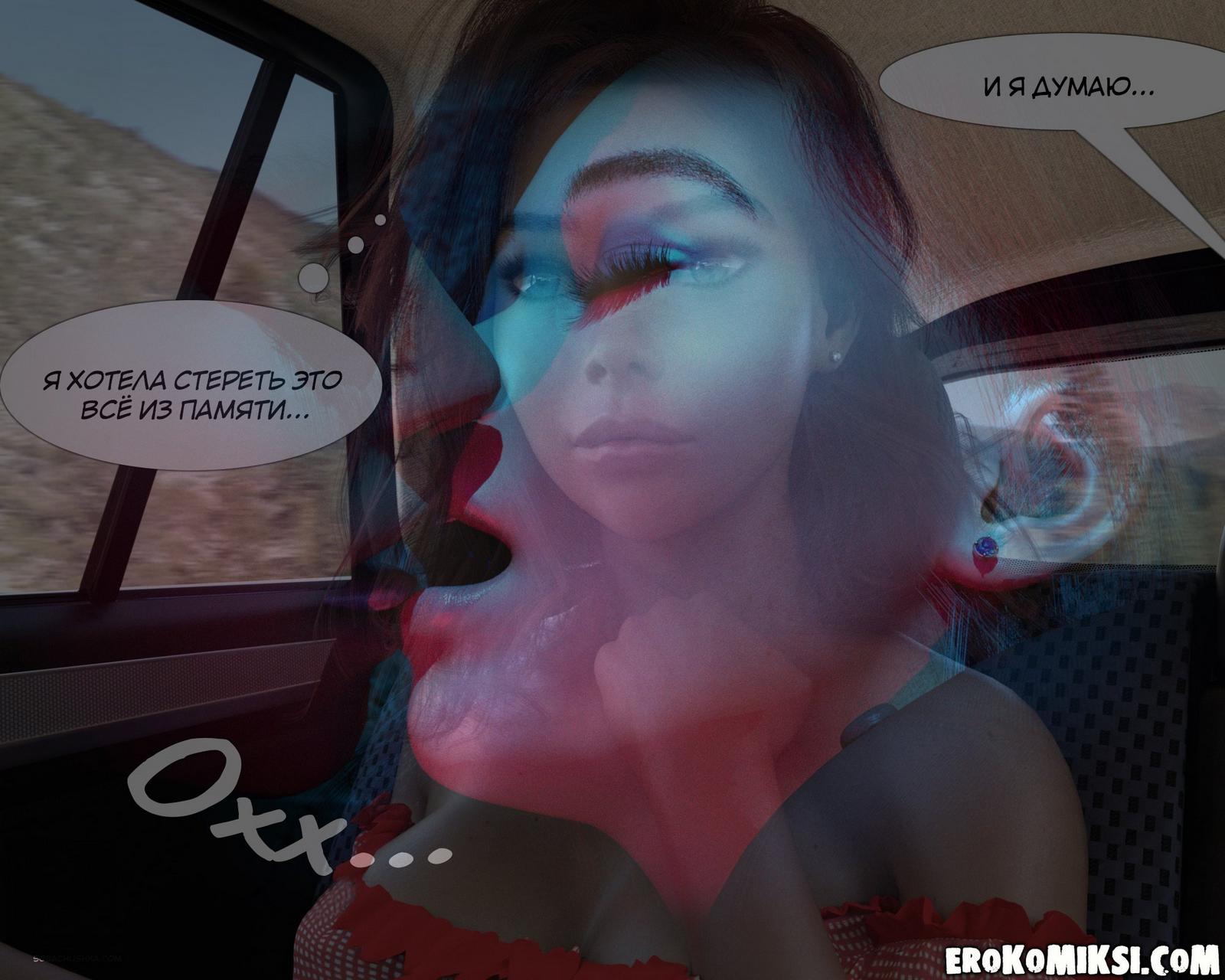 0025 Порно комикс Моя училка. Часть 1.