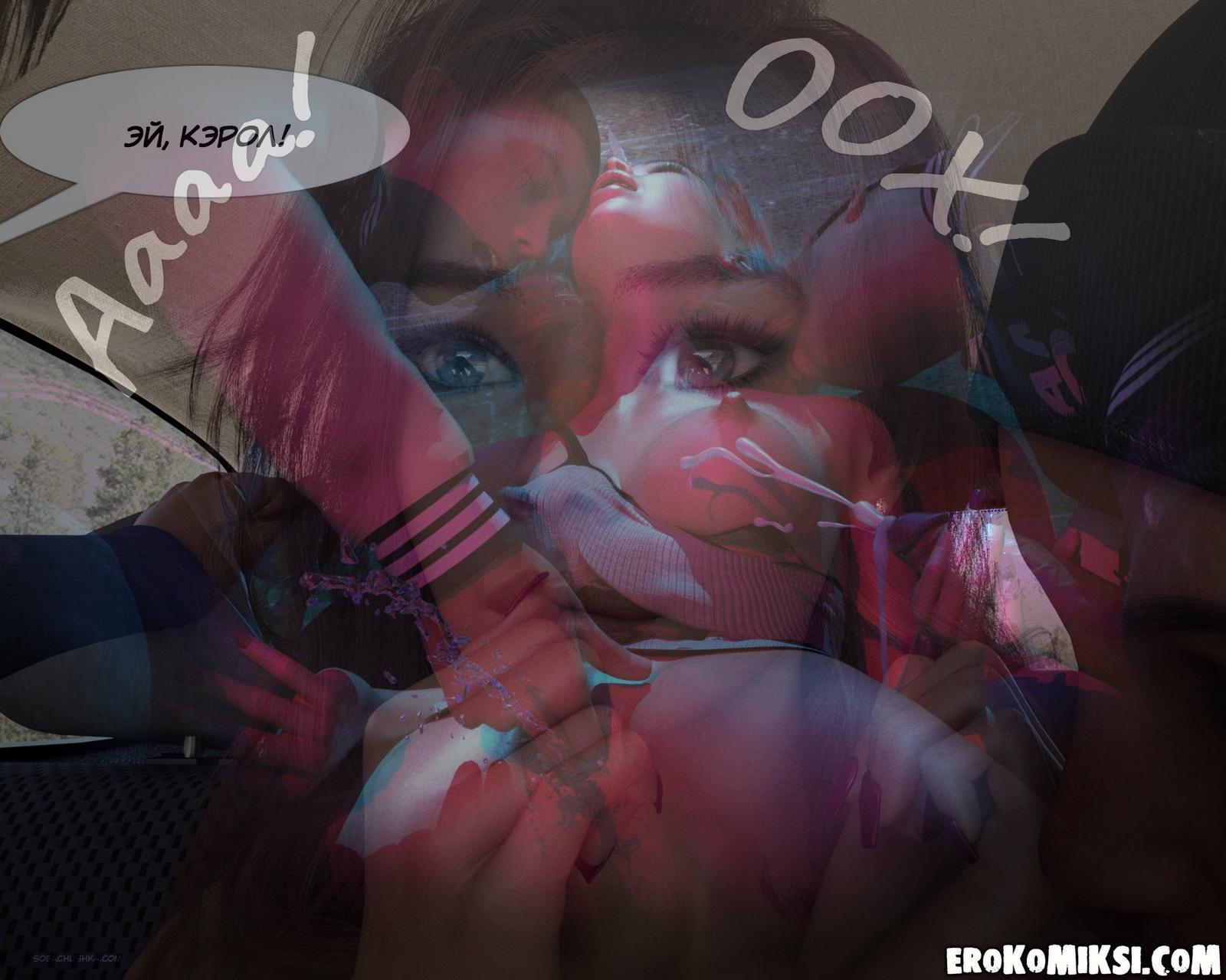 0033 Порно комикс Моя училка. Часть 1.