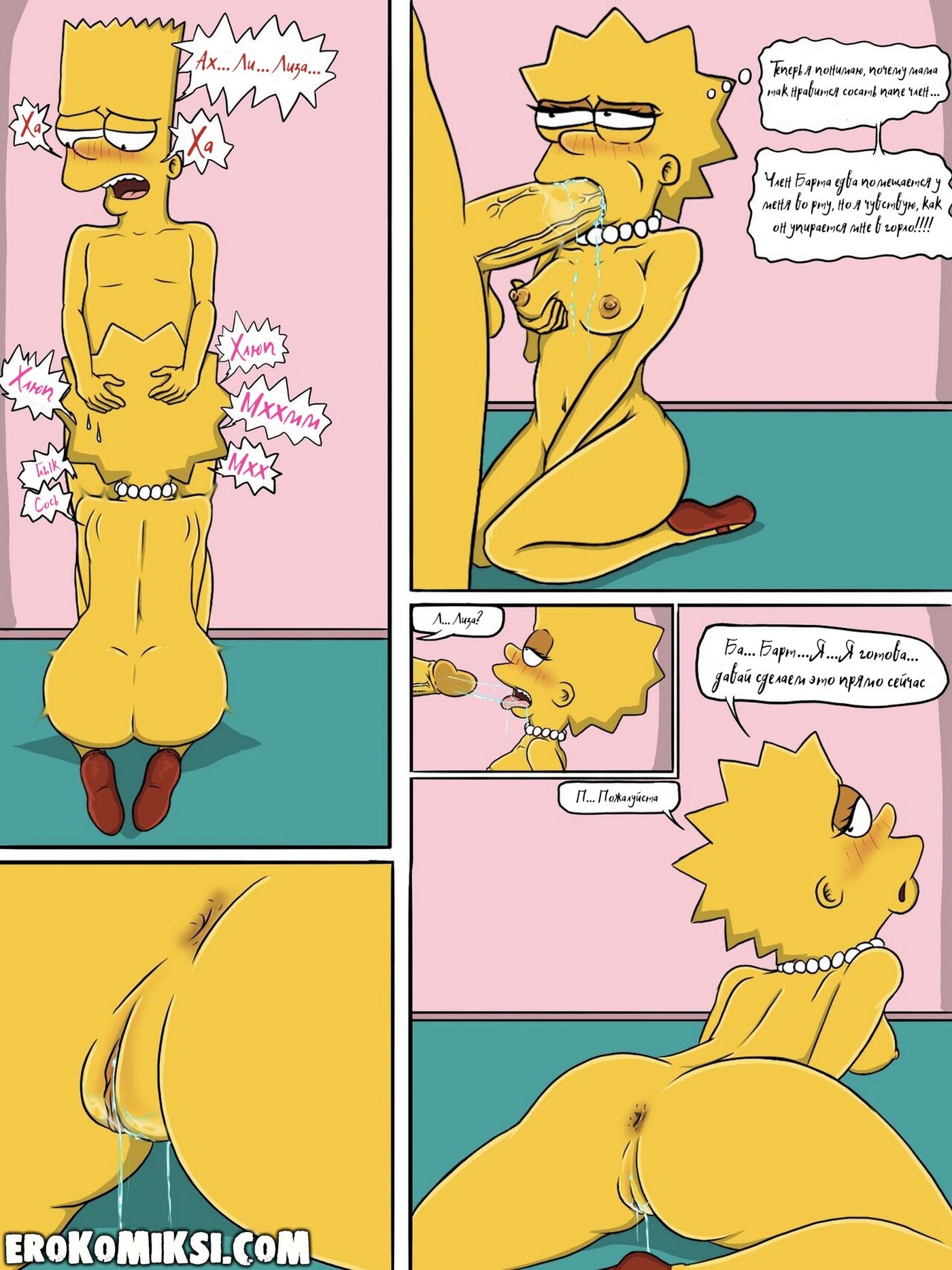 15-34 Порно комикс Симпсоны. Шаг за границу дозволенного.