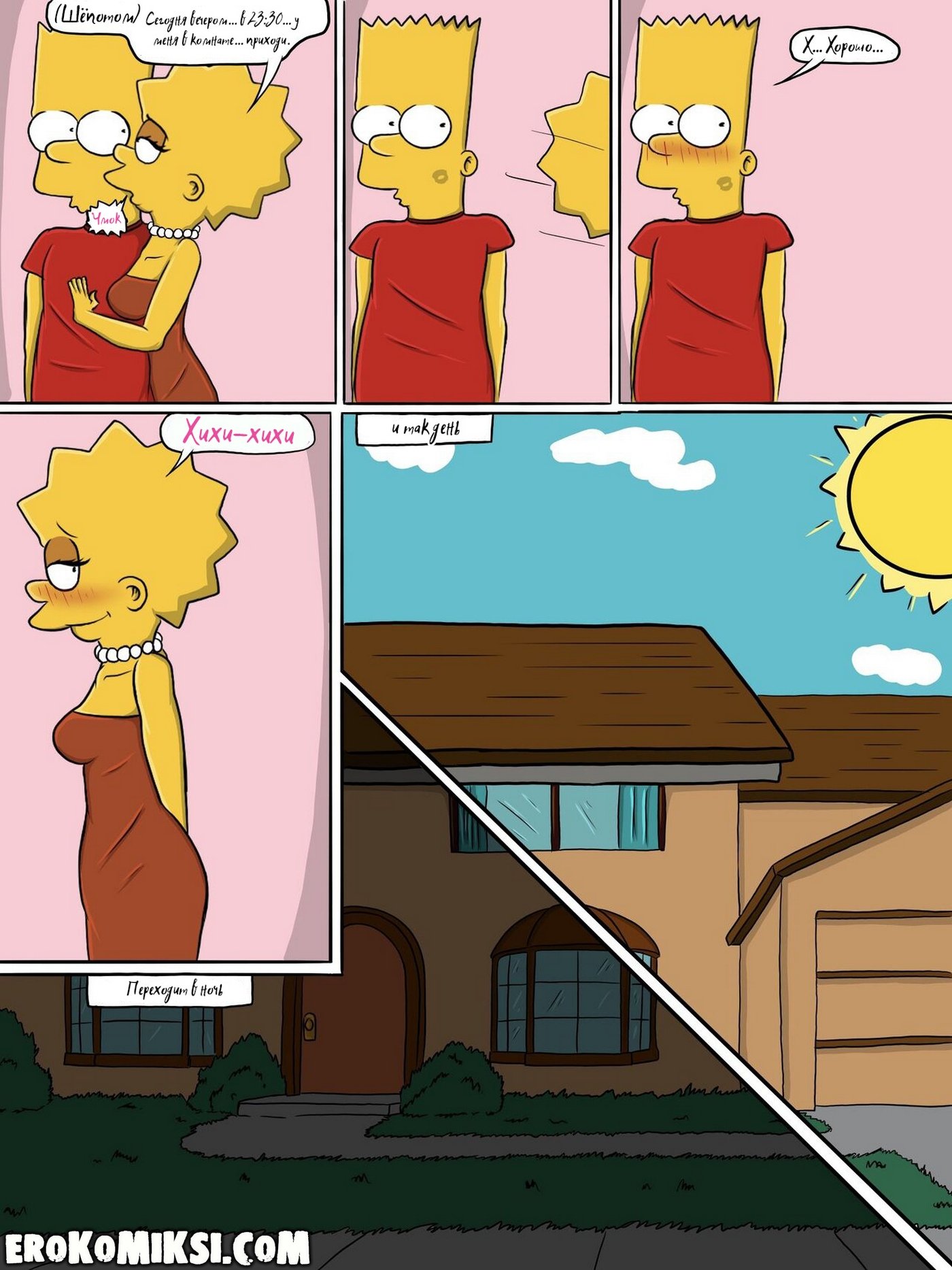 19-24 Порно комикс Симпсоны. Шаг за границу дозволенного.