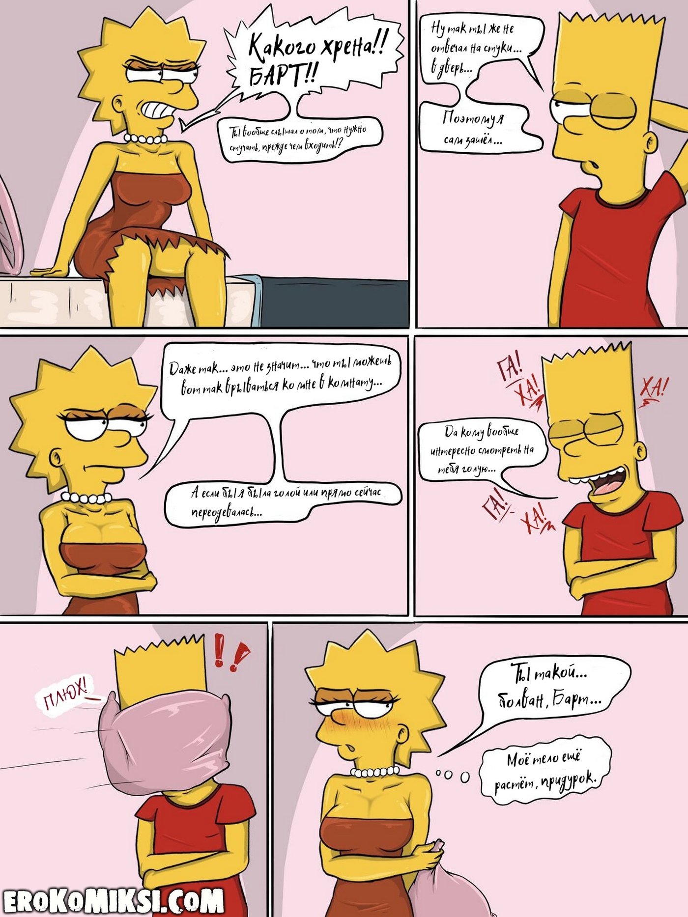 2-54 Порно комикс Симпсоны. Шаг за границу дозволенного.