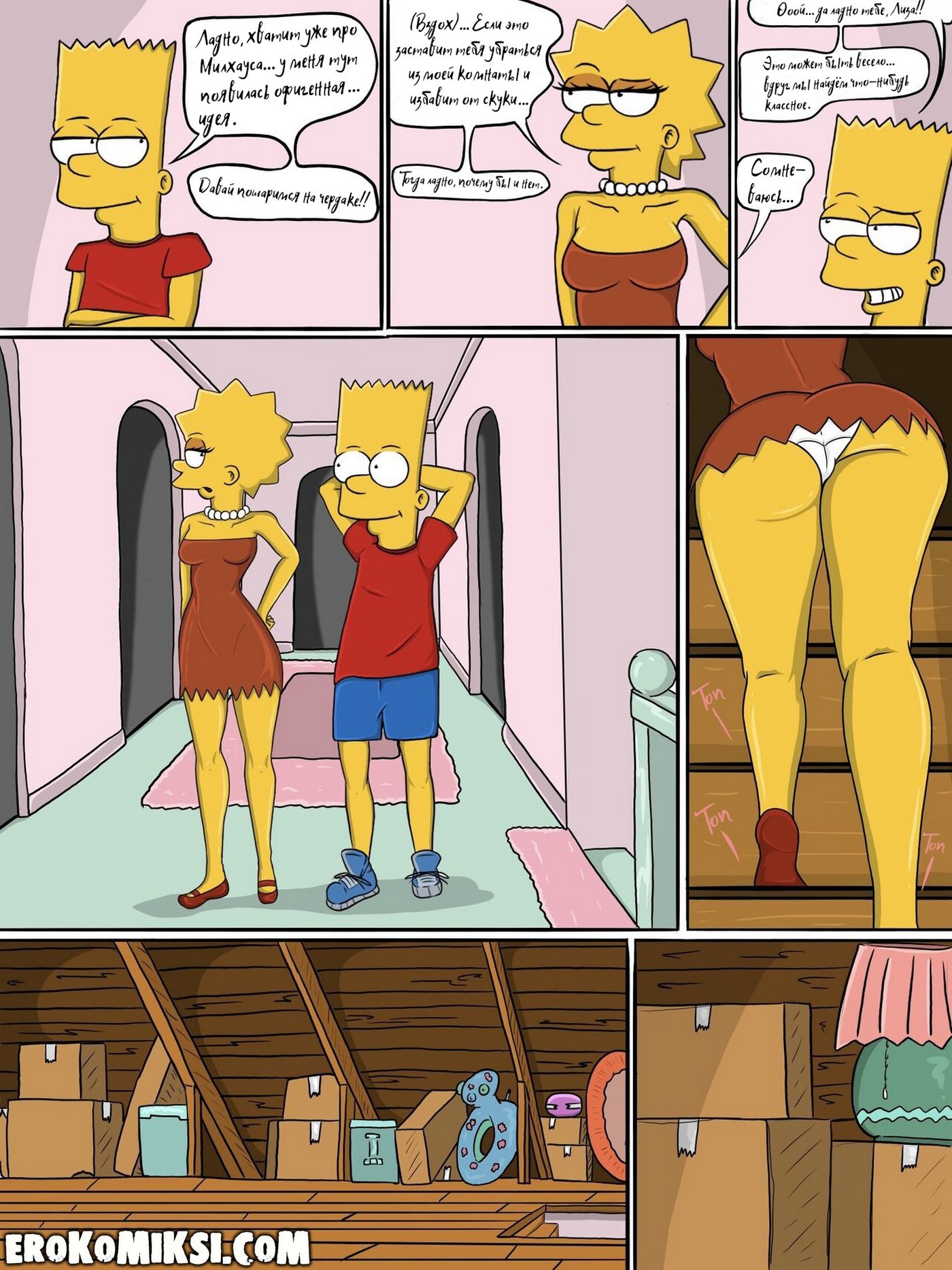 4-55 Порно комикс Симпсоны. Шаг за границу дозволенного.