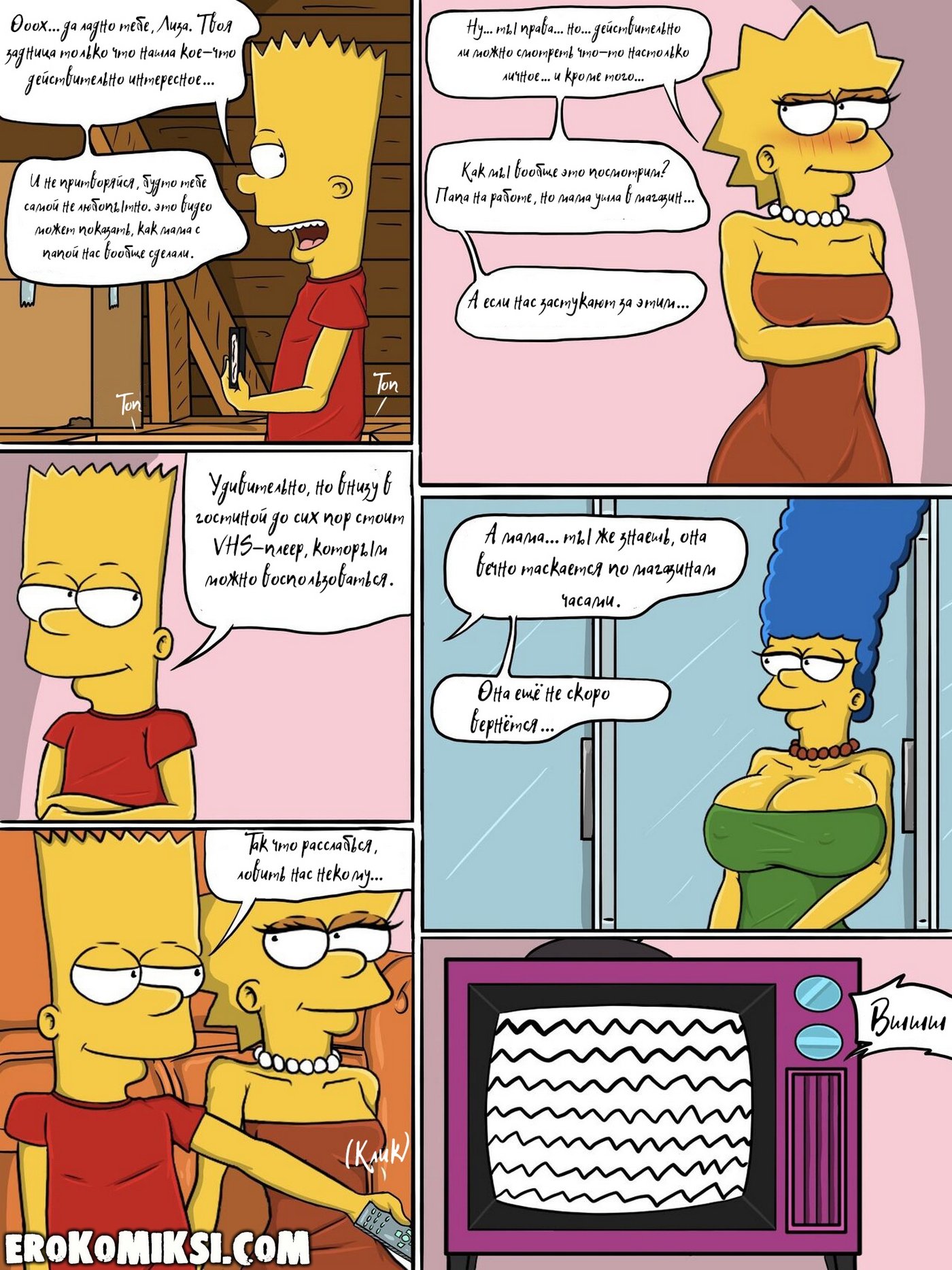 7-50 Порно комикс Симпсоны. Шаг за границу дозволенного.