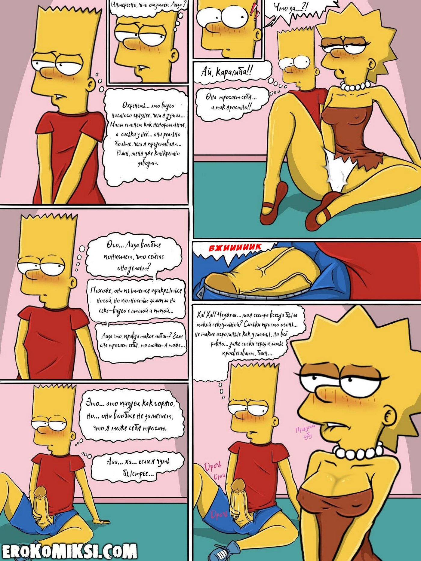 9-43 Порно комикс Симпсоны. Шаг за границу дозволенного.