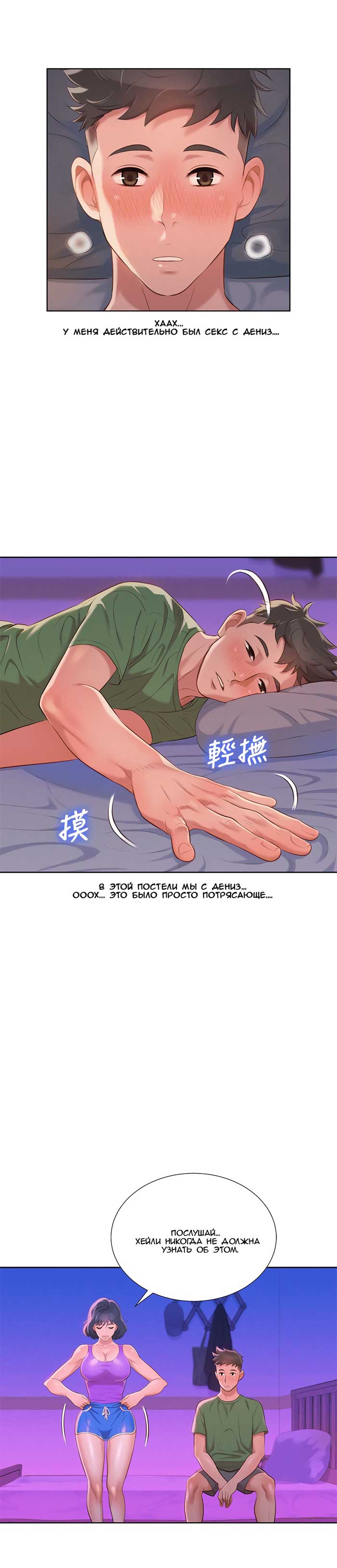 004-20 Порно комикс "Сестра по соседству. Часть 25".