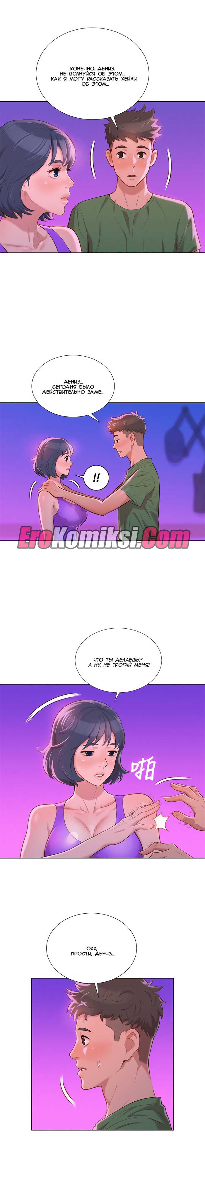 005-20 Порно комикс "Сестра по соседству. Часть 25".