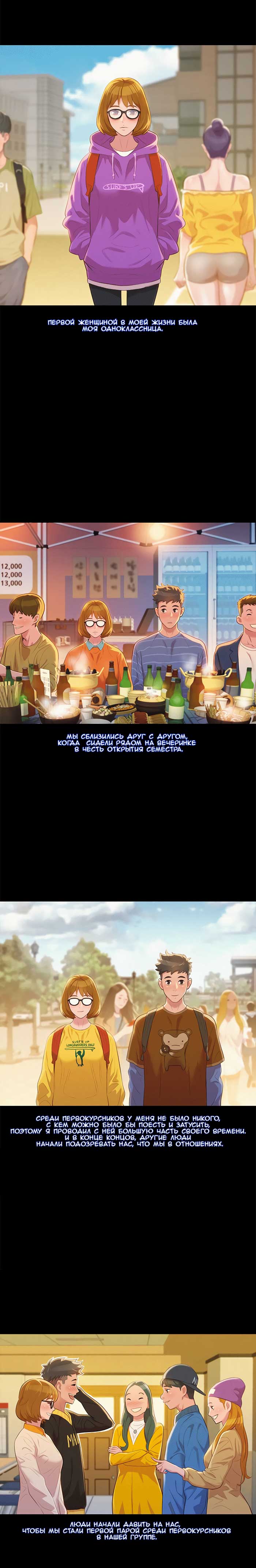 007-19 Порно комикс "Сестра по соседству. Часть 25".