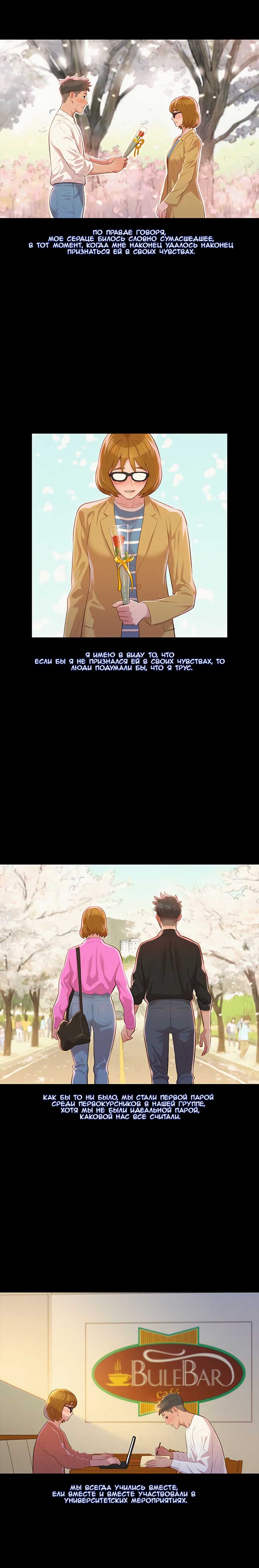 008-20 Порно комикс "Сестра по соседству. Часть 25".